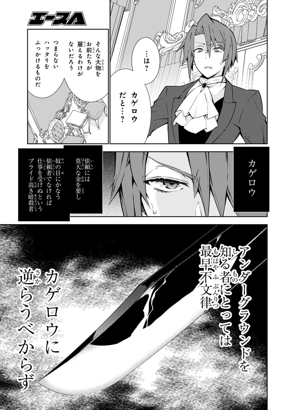 异世界超能魔术师,異世界チート Chap 64 - Next Chap 65