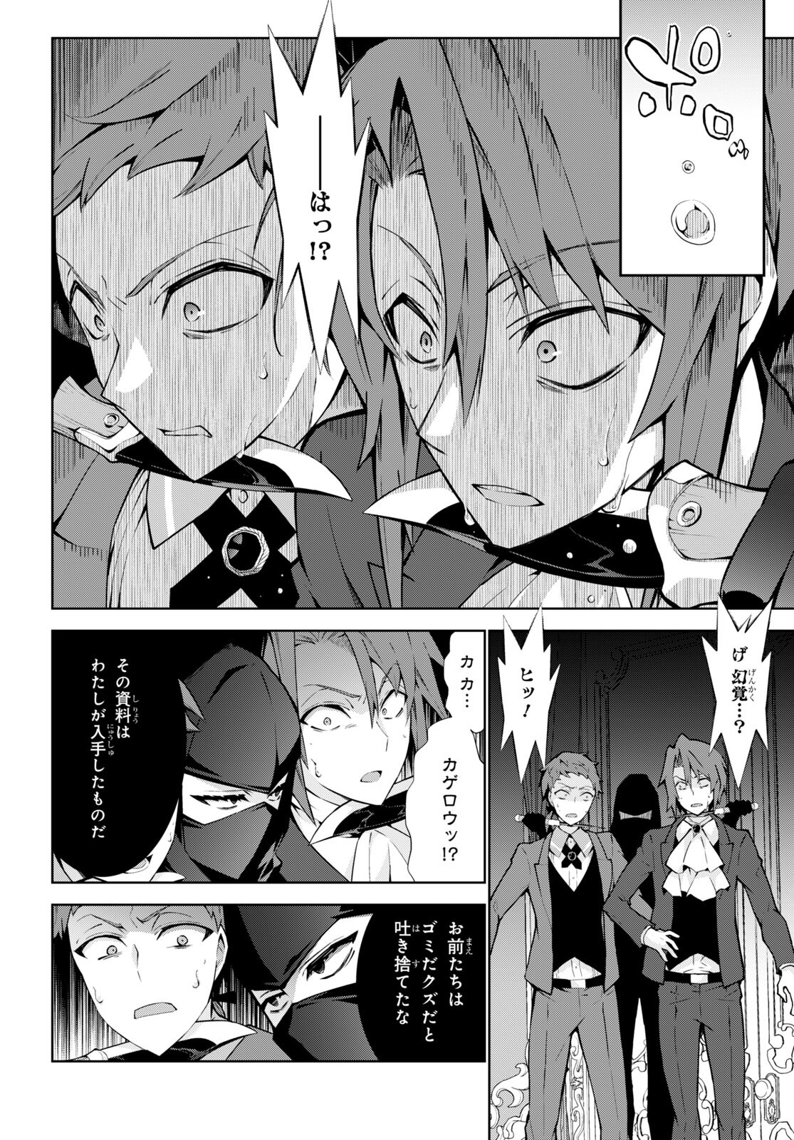 异世界超能魔术师,異世界チート Chap 64 - Next Chap 65