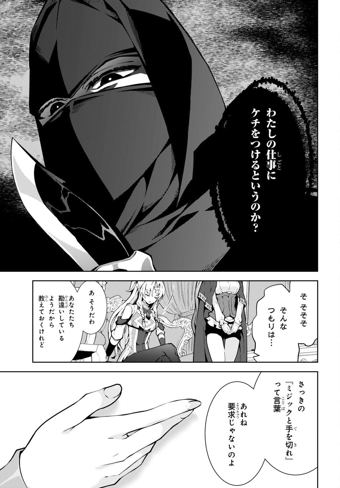 异世界超能魔术师,異世界チート Chap 64 - Next Chap 65