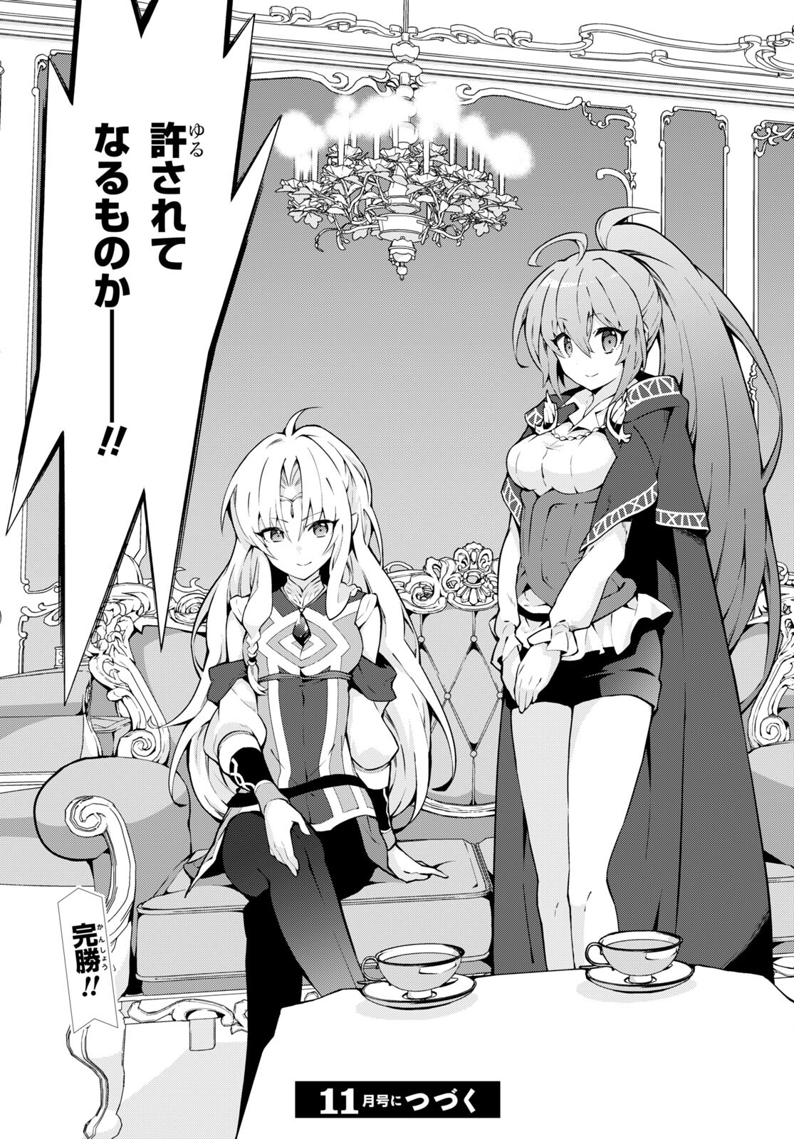 异世界超能魔术师,異世界チート Chap 64 - Next Chap 65