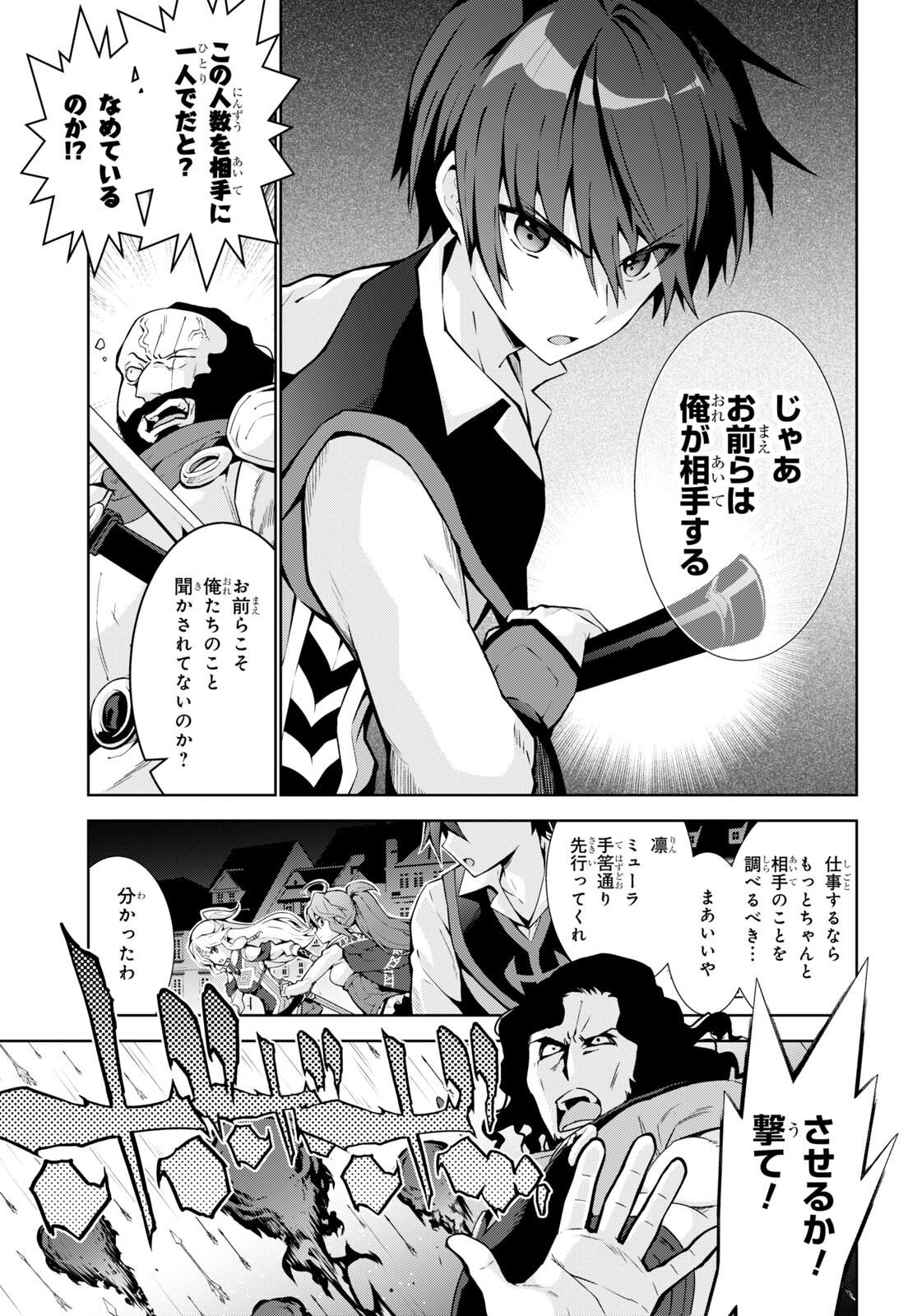 异世界超能魔术师,異世界チート Chap 64 - Next Chap 65