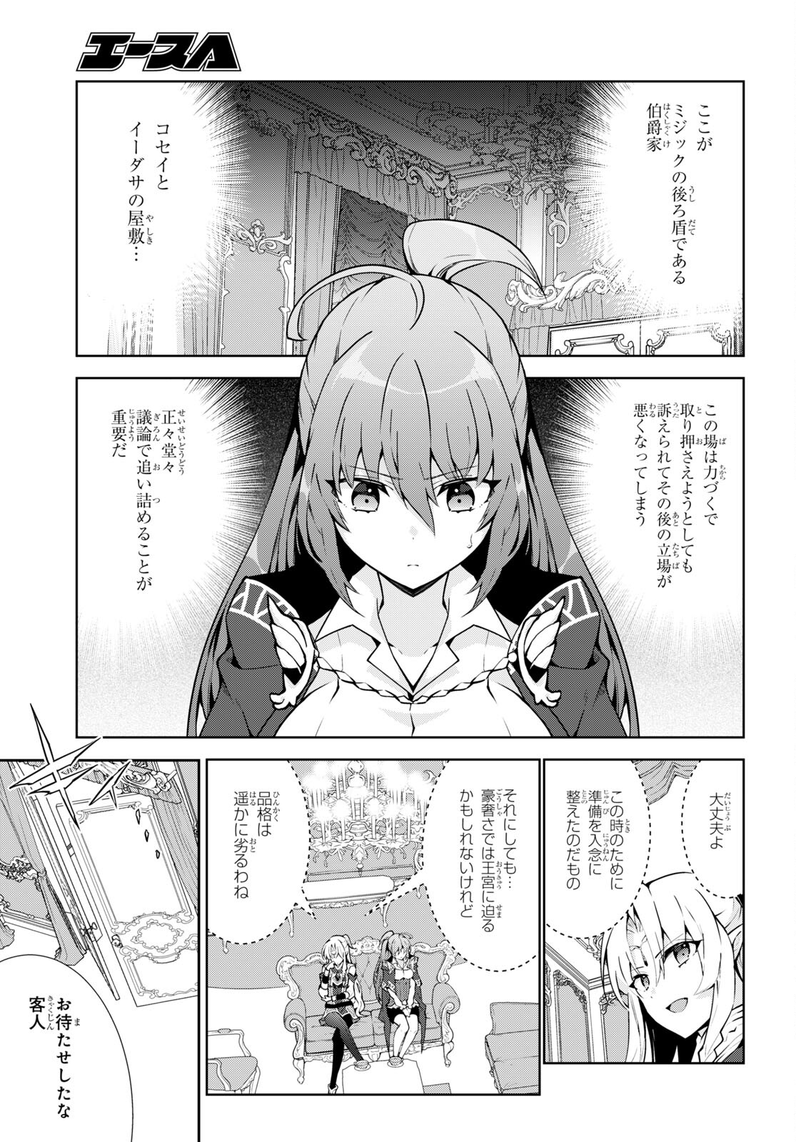 异世界超能魔术师,異世界チート Chap 64 - Next Chap 65
