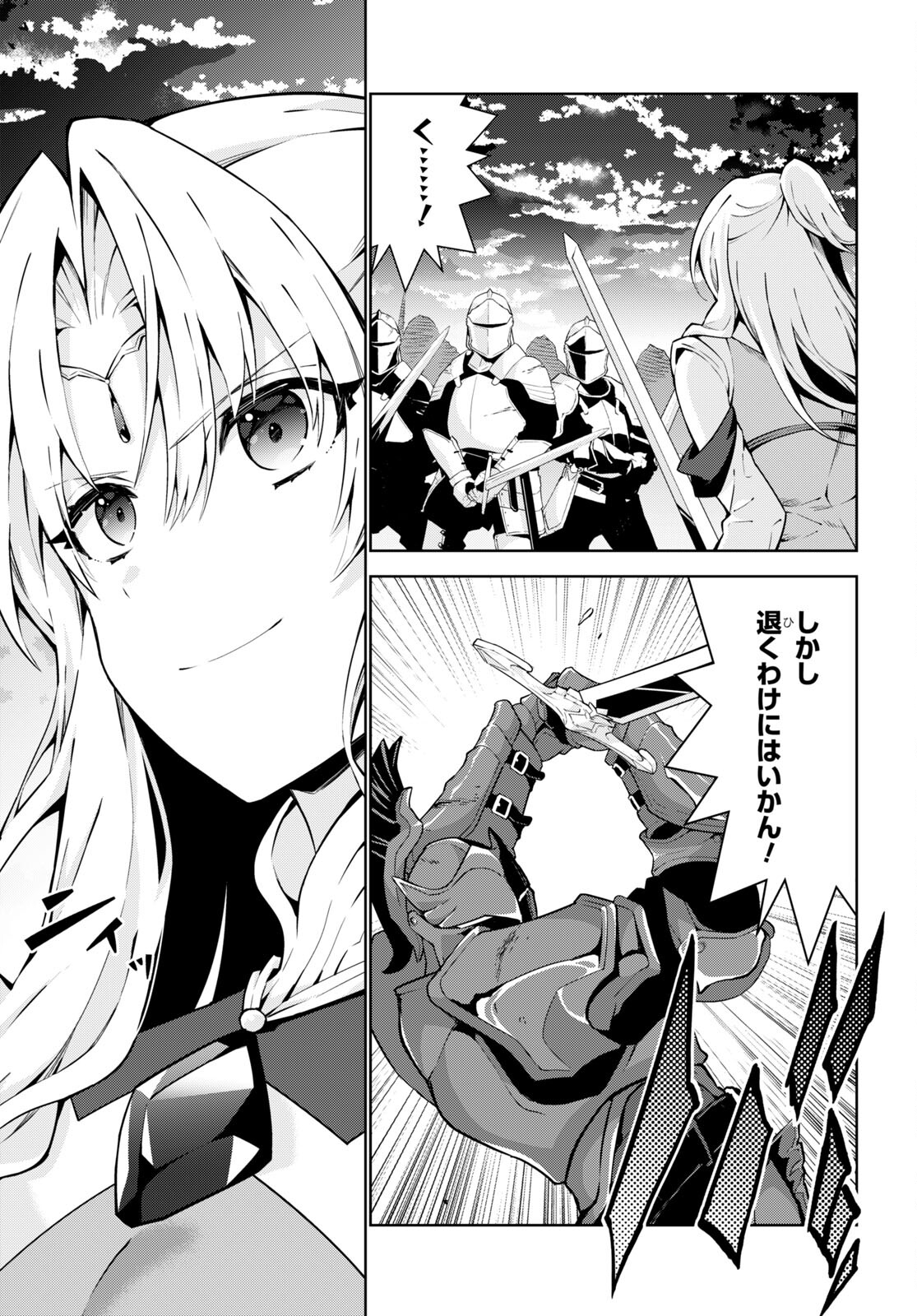 异世界超能魔术师,異世界チート Chap 65 - Next Chap 66