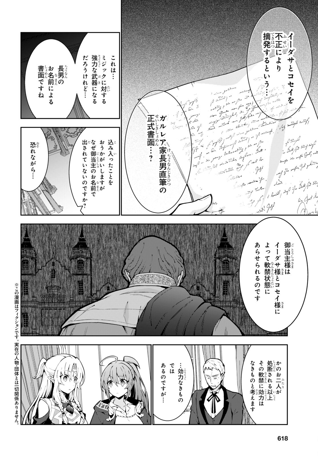 异世界超能魔术师,異世界チート Chap 65 - Next Chap 66