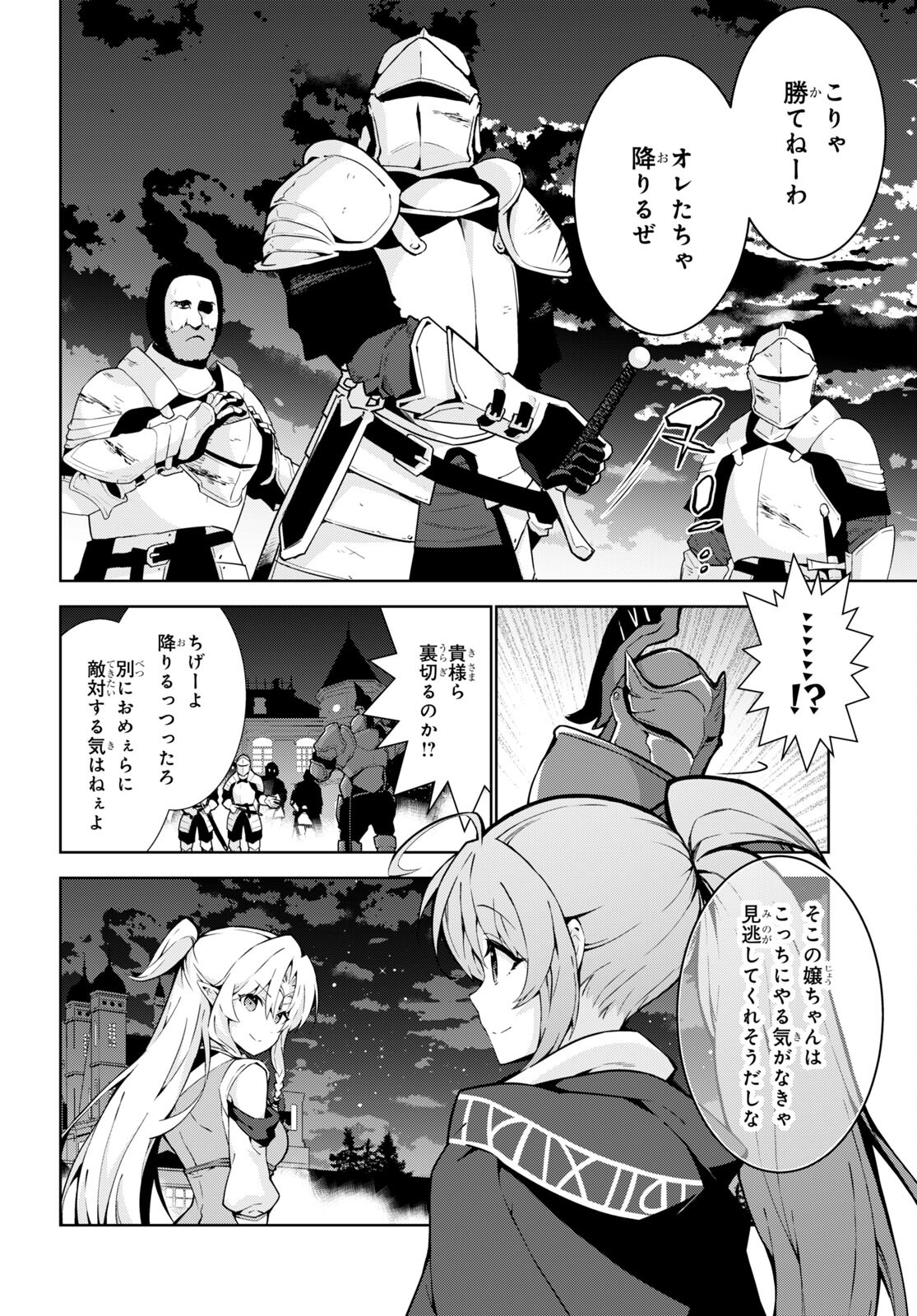 异世界超能魔术师,異世界チート Chap 65 - Next Chap 66