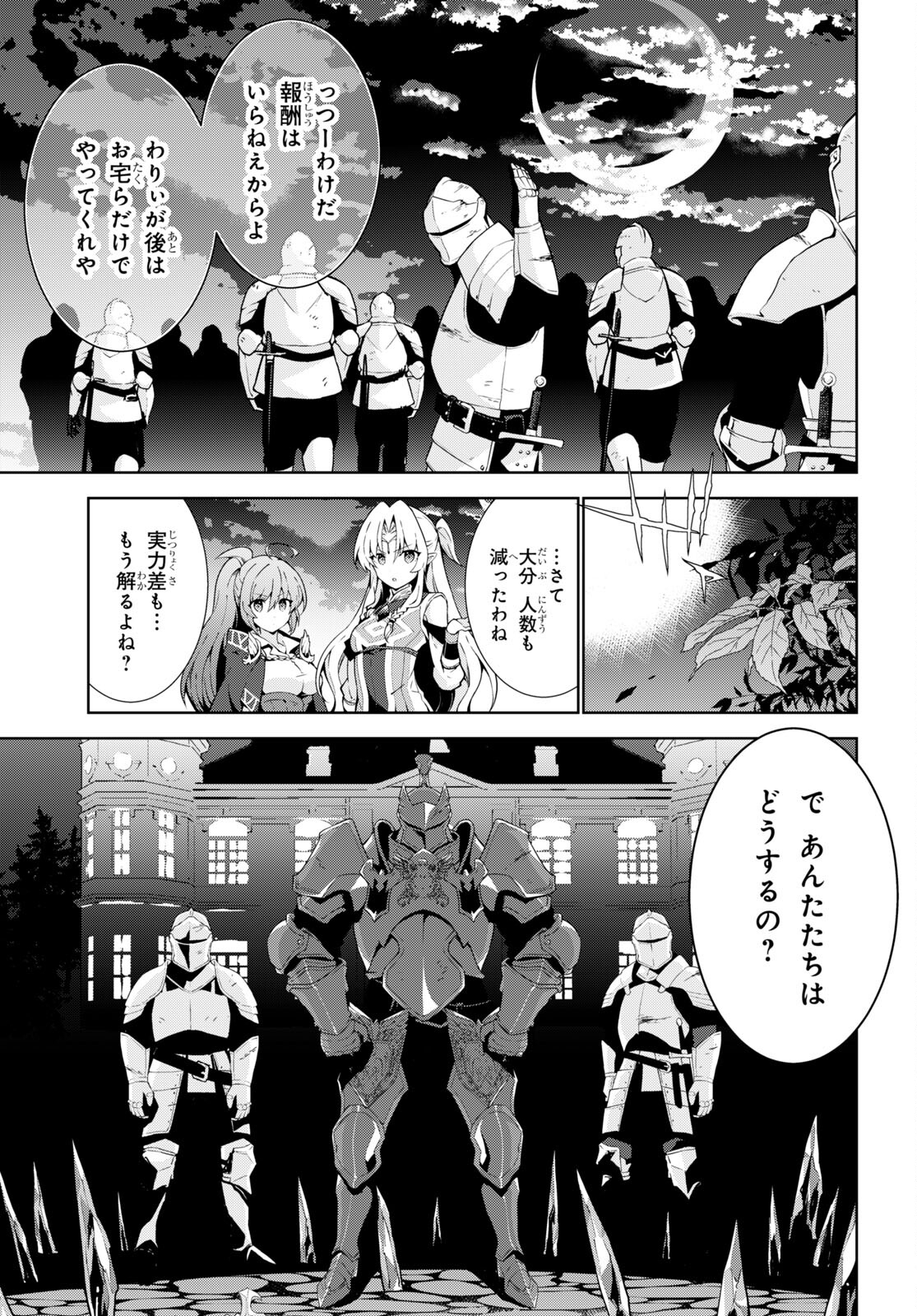 异世界超能魔术师,異世界チート Chap 65 - Next Chap 66