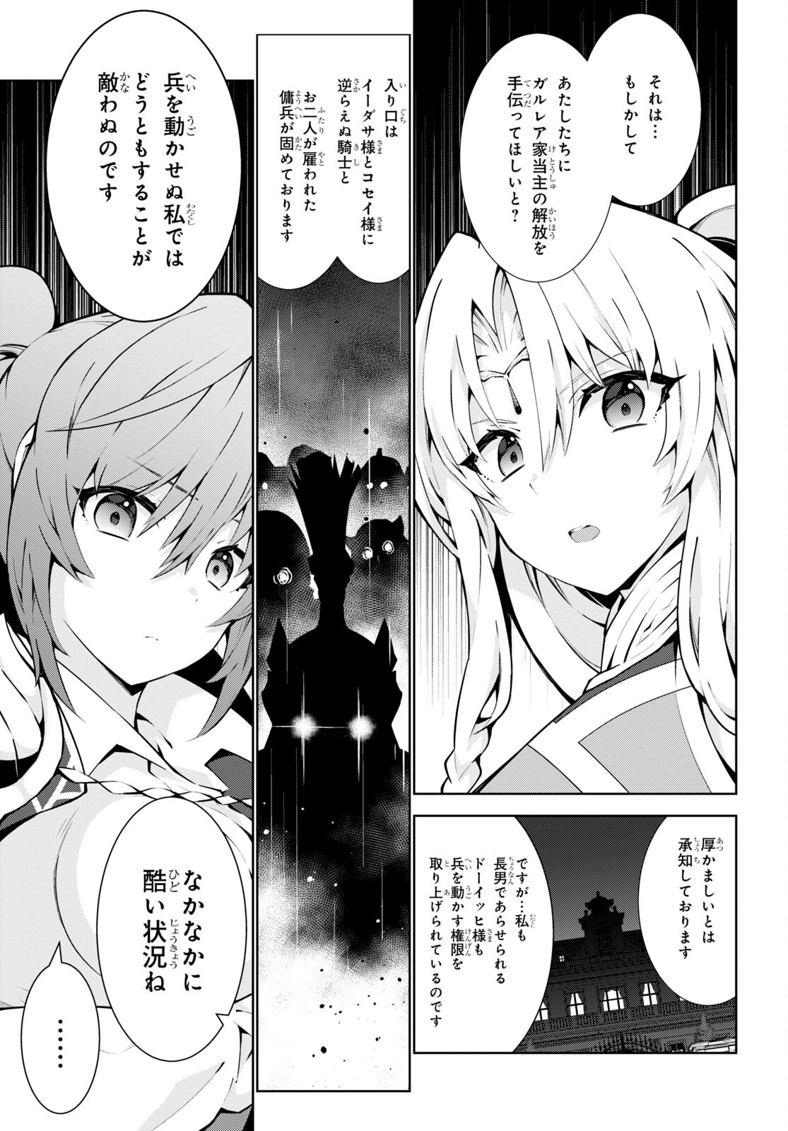 异世界超能魔术师,異世界チート Chap 65 - Next Chap 66