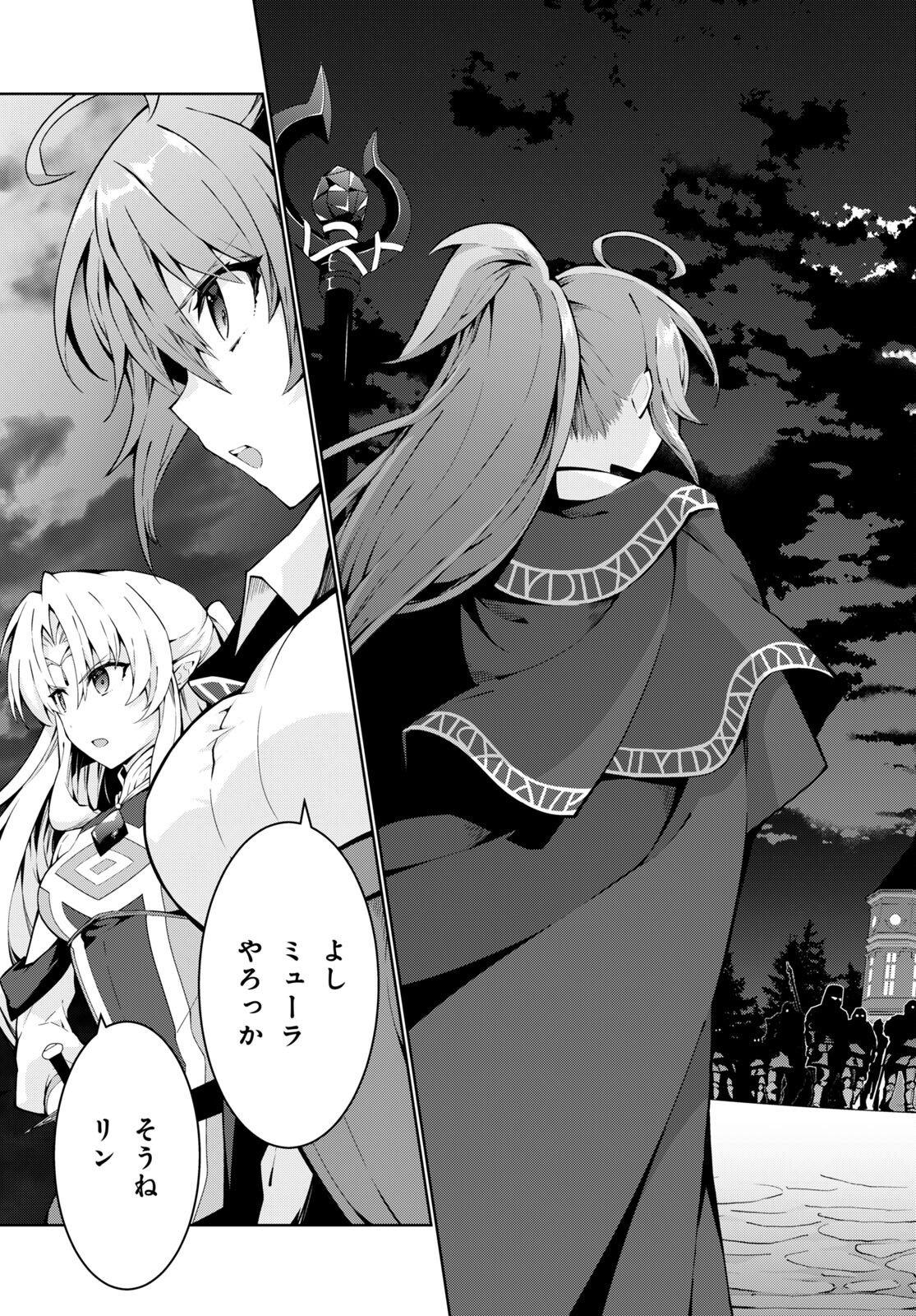 异世界超能魔术师,異世界チート Chap 65 - Next Chap 66