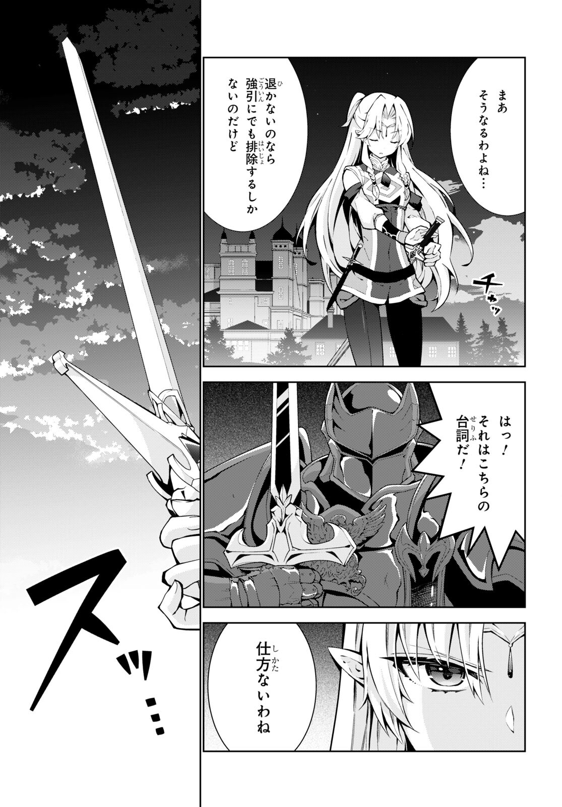 异世界超能魔术师,異世界チート Chap 65 - Next Chap 66