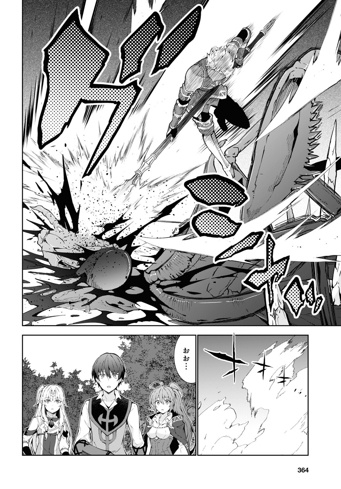 异世界超能魔术师,異世界チート Chap 70 - Next Chap 71