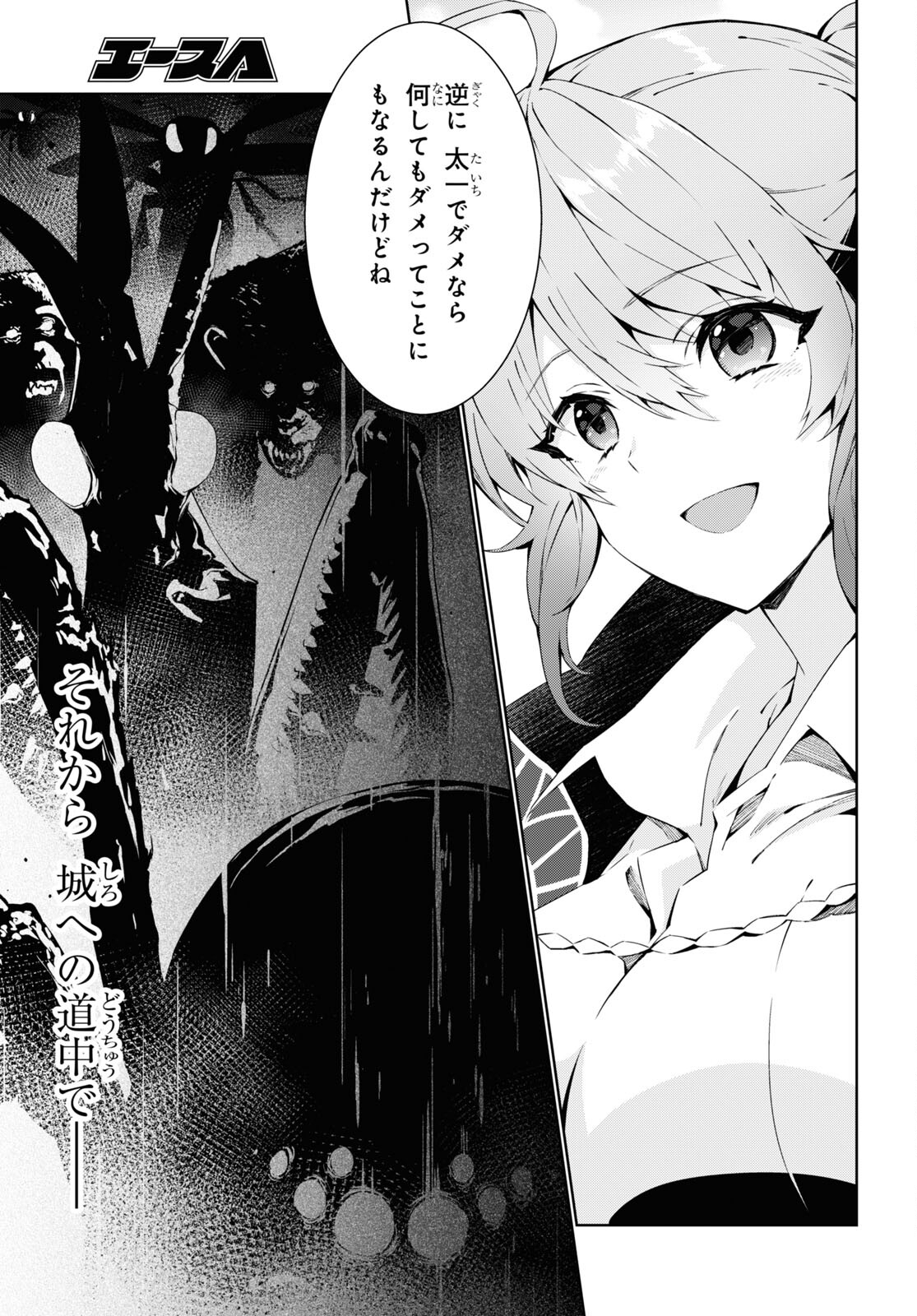 异世界超能魔术师,異世界チート Chap 70 - Next Chap 71