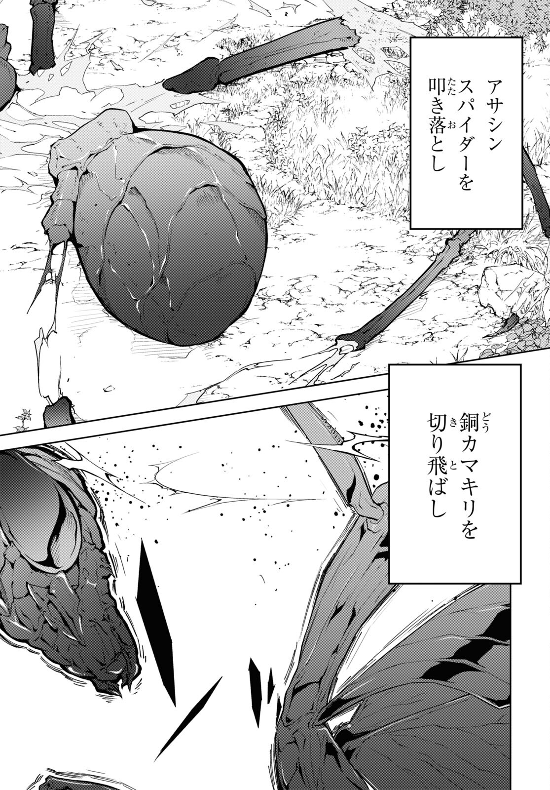 异世界超能魔术师,異世界チート Chap 70 - Next Chap 71