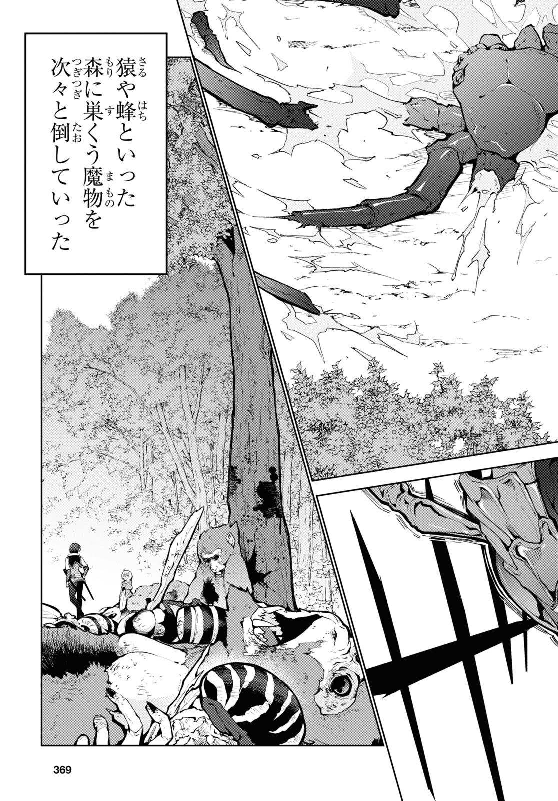 异世界超能魔术师,異世界チート Chap 70 - Next Chap 71