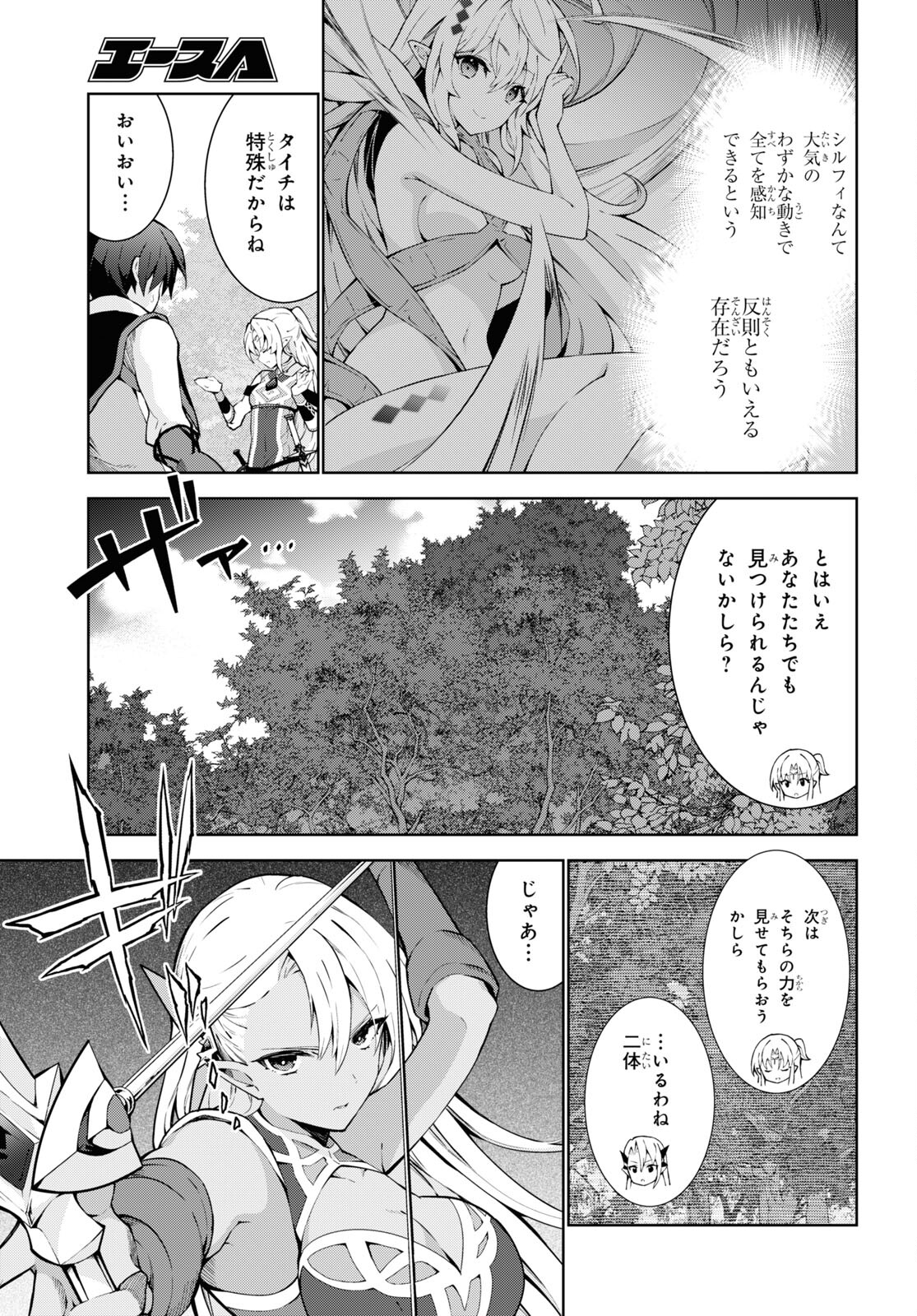 异世界超能魔术师,異世界チート Chap 70 - Next Chap 71