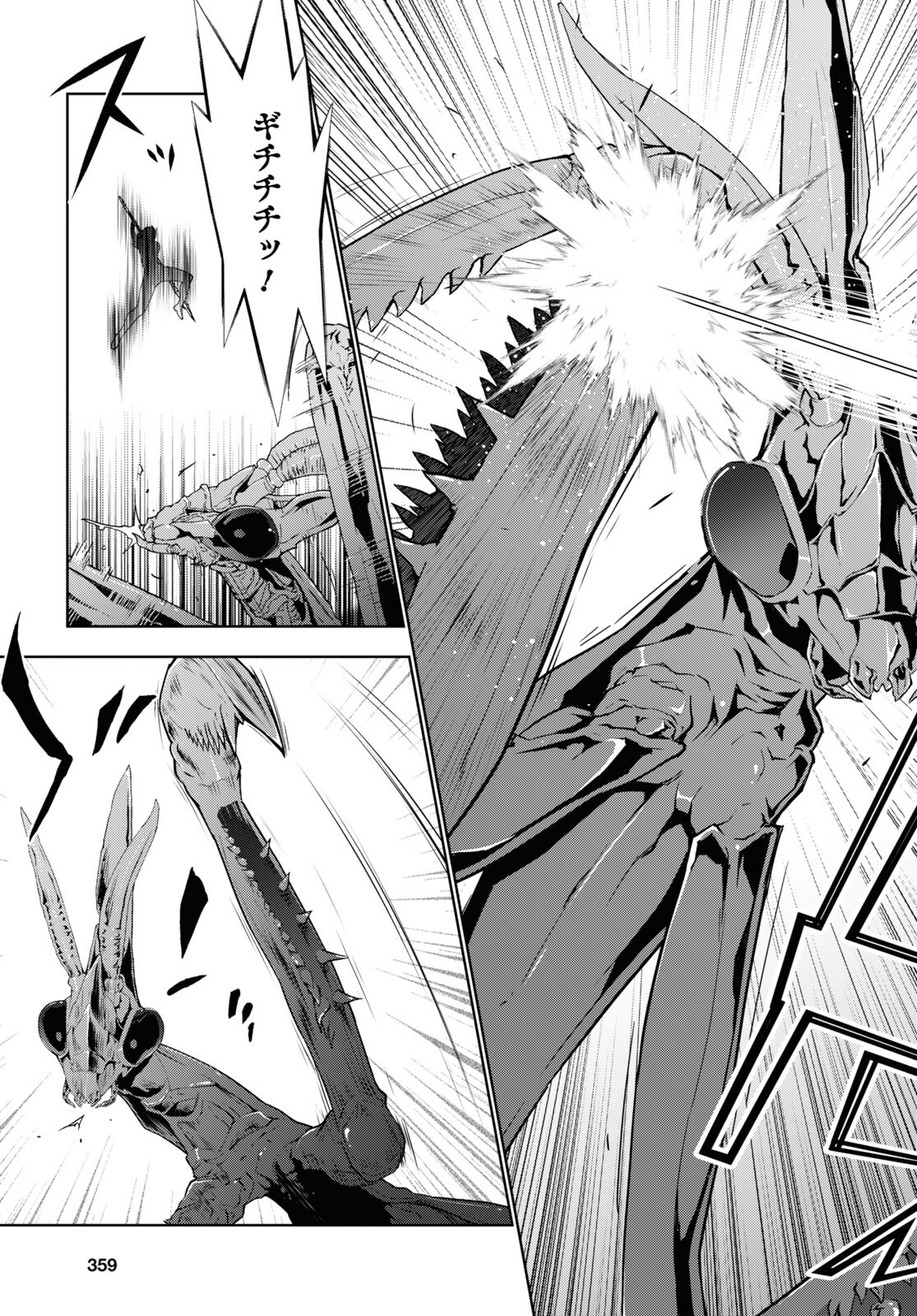 异世界超能魔术师,異世界チート Chap 70 - Next Chap 71