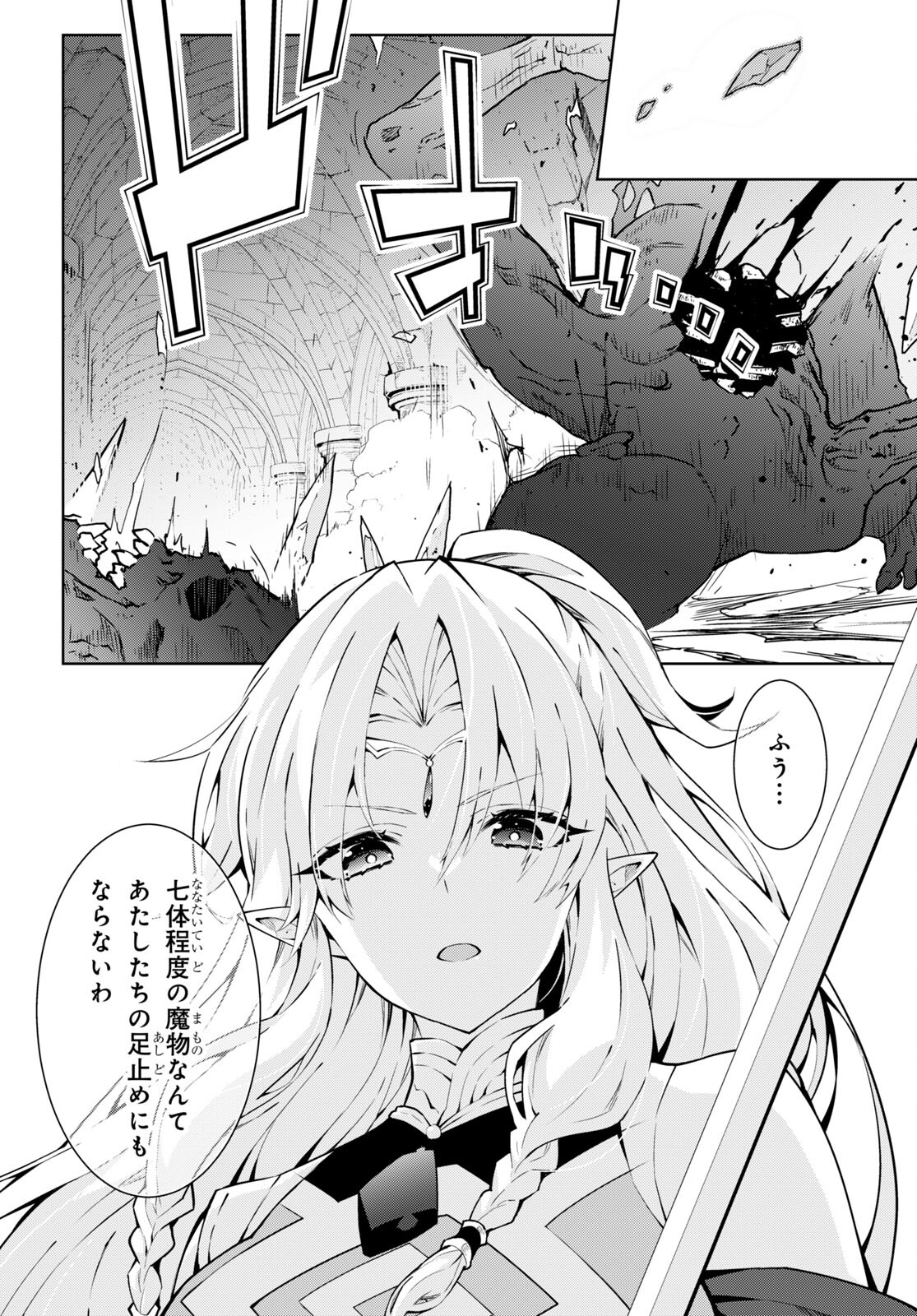 异世界超能魔术师,異世界チート Chap 71 - Next Chap 72