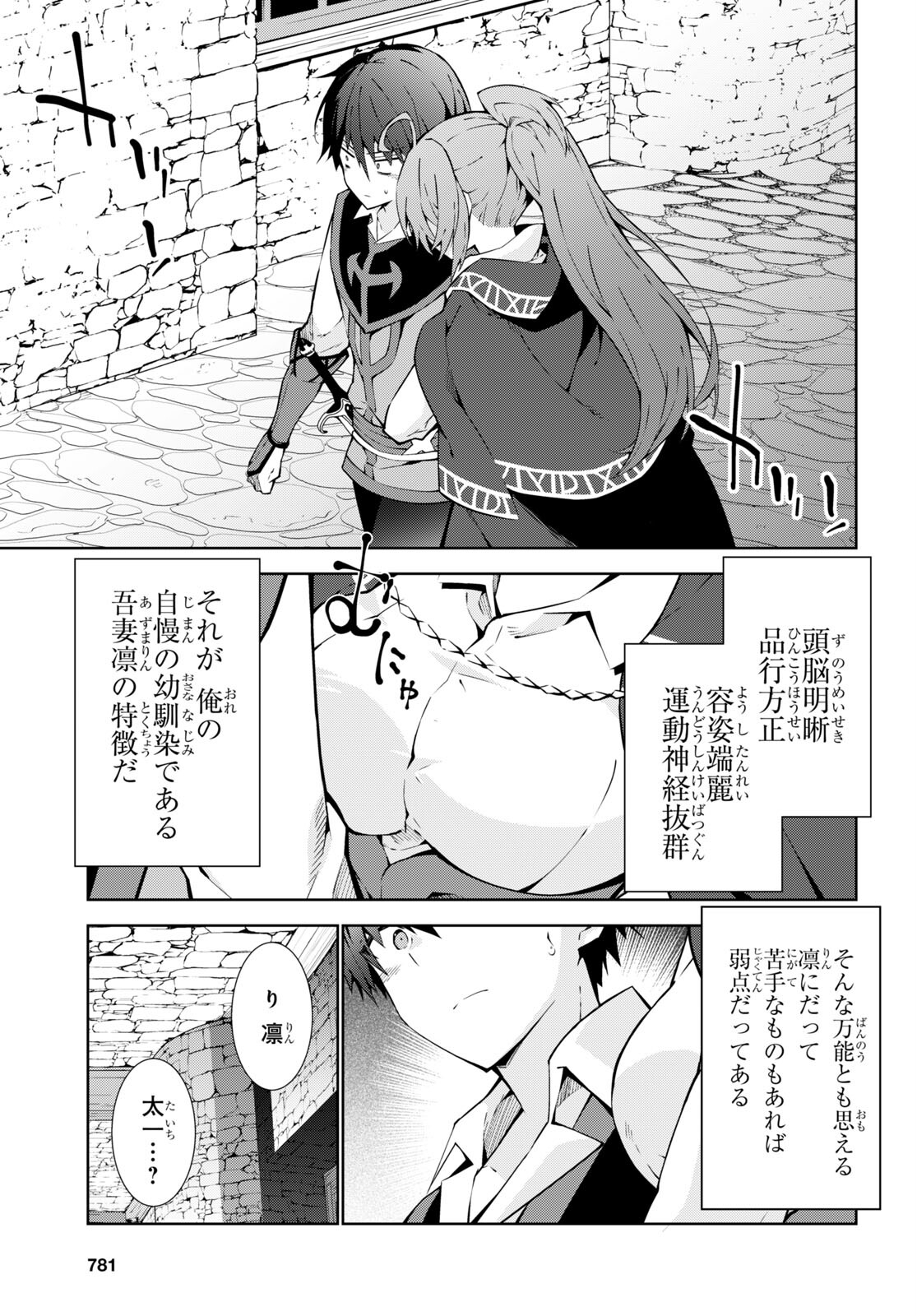 异世界超能魔术师,異世界チート Chap 71 - Next Chap 72