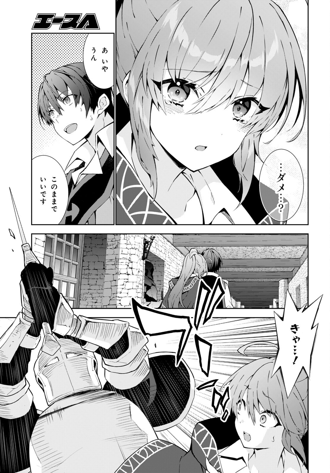 异世界超能魔术师,異世界チート Chap 71 - Next Chap 72