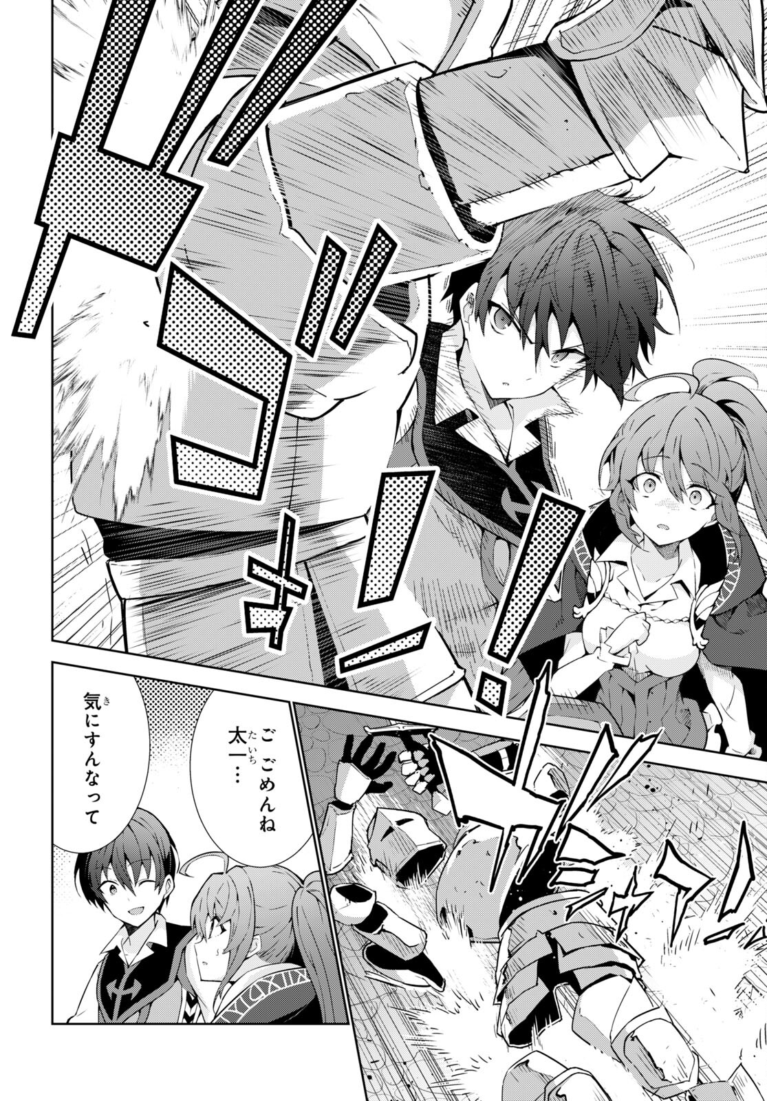 异世界超能魔术师,異世界チート Chap 71 - Next Chap 72