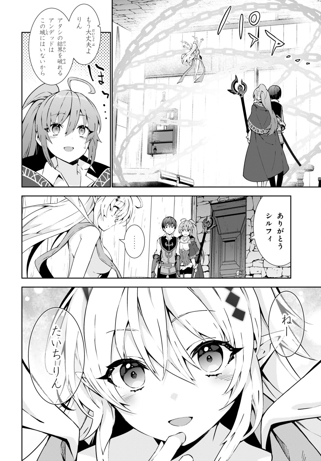 异世界超能魔术师,異世界チート Chap 71 - Next Chap 72