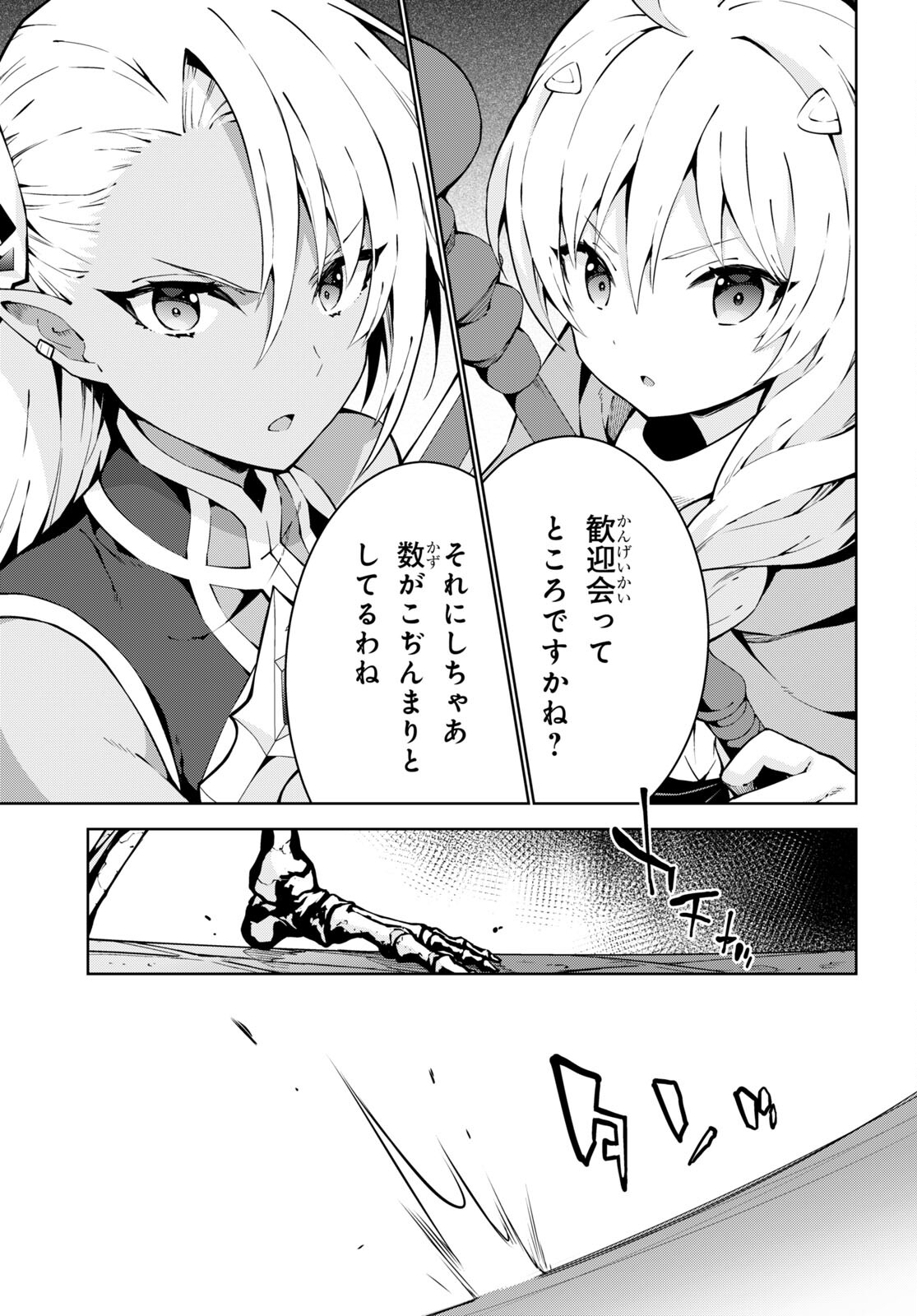 异世界超能魔术师,異世界チート Chap 71 - Next Chap 72
