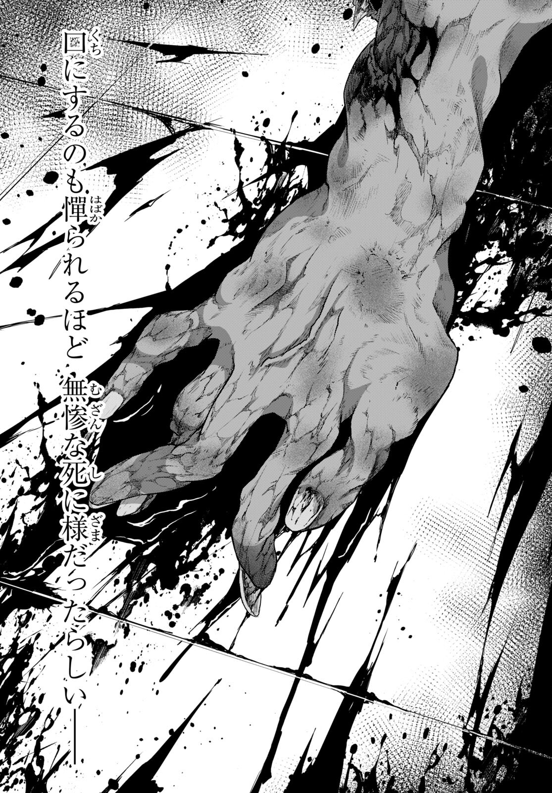 异世界超能魔术师,異世界チート Chap 72 - Next Chap 73