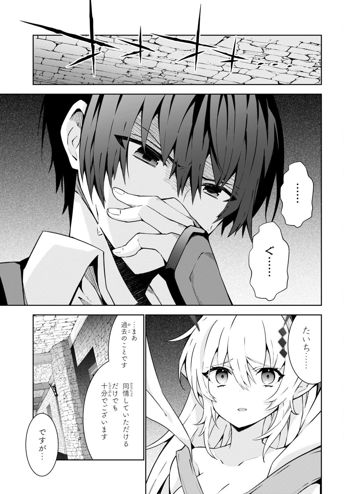 异世界超能魔术师,異世界チート Chap 72 - Next Chap 73