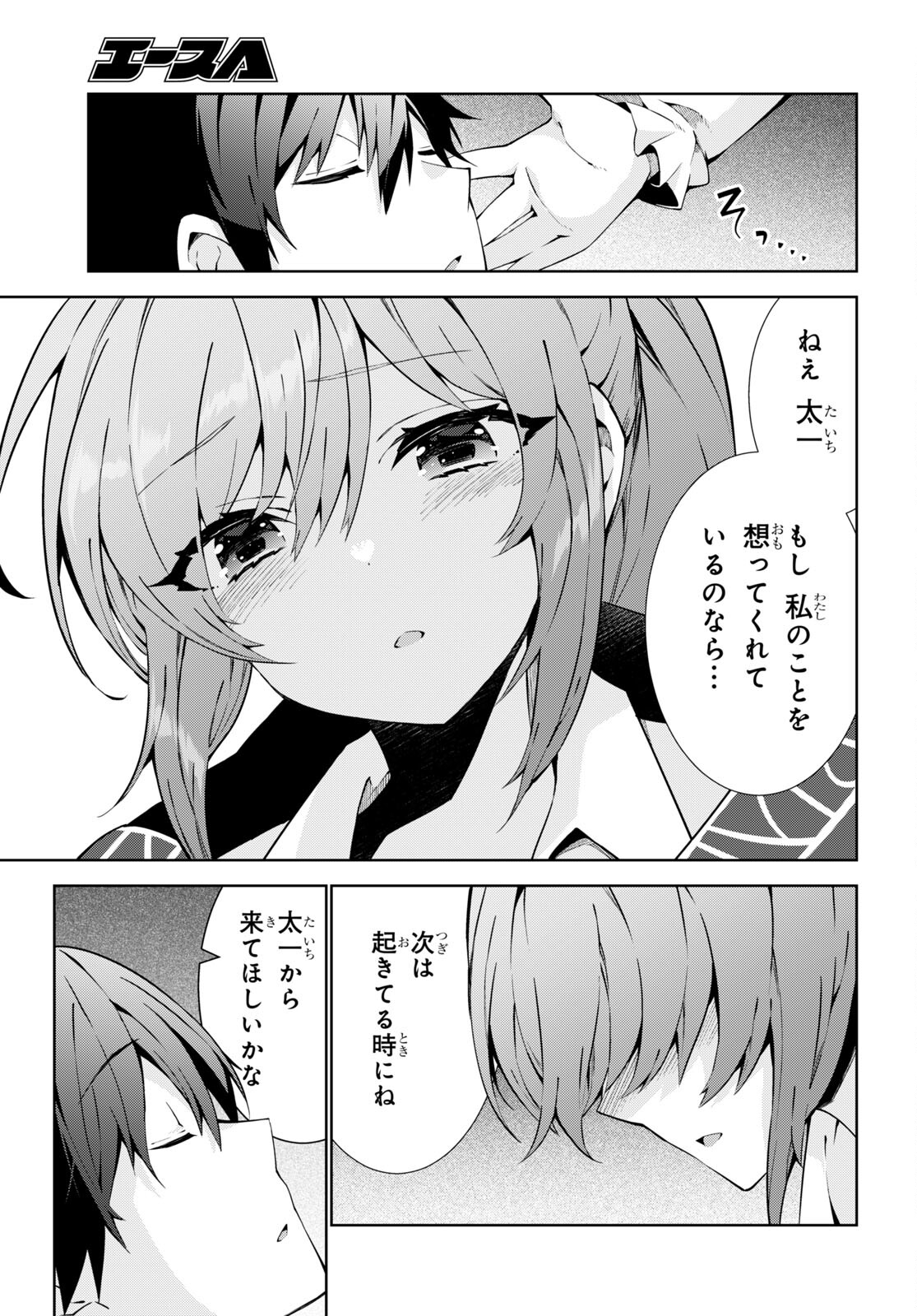 异世界超能魔术师,異世界チート Chap 72 - Next Chap 73