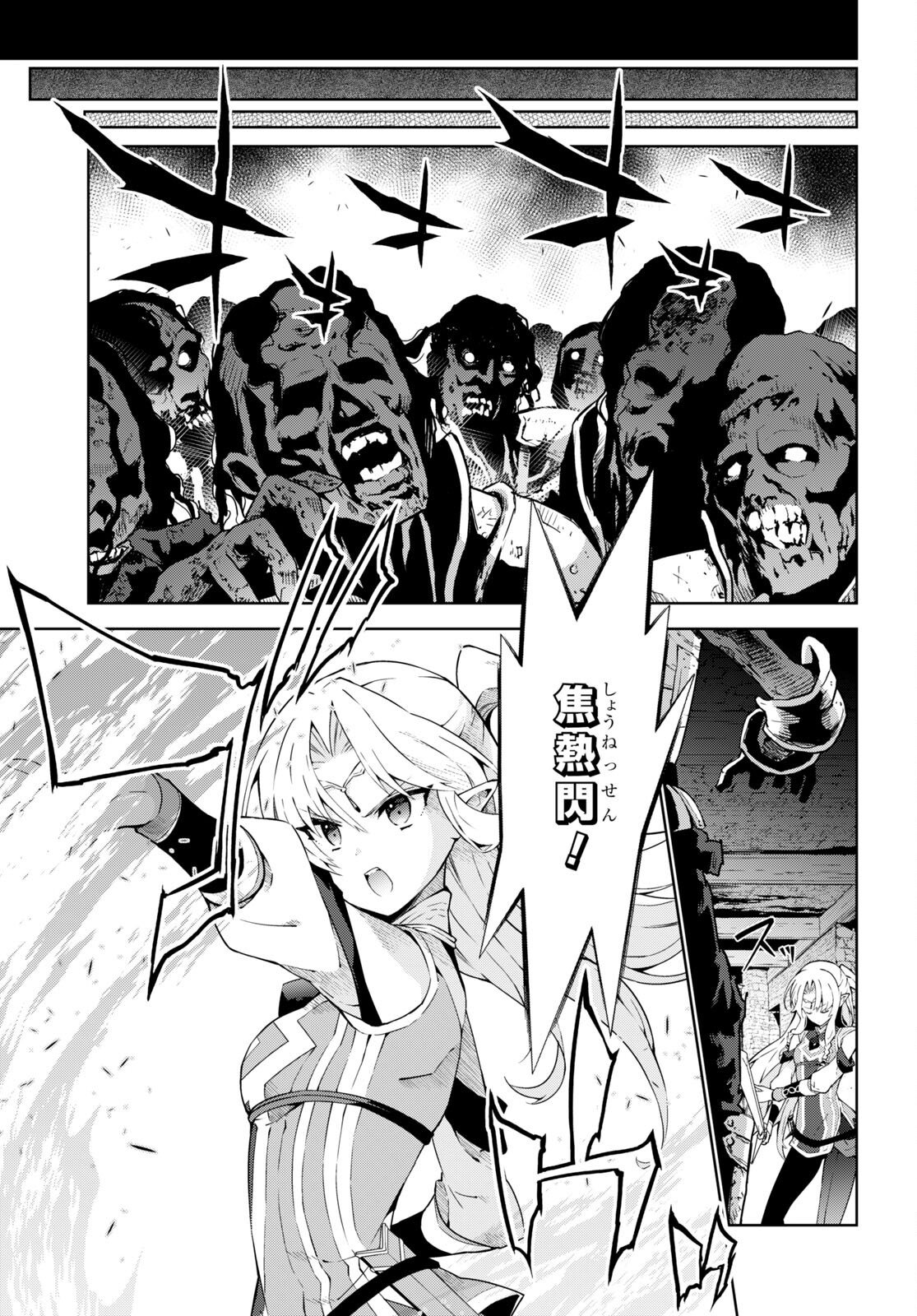 异世界超能魔术师,異世界チート Chap 72 - Next Chap 73