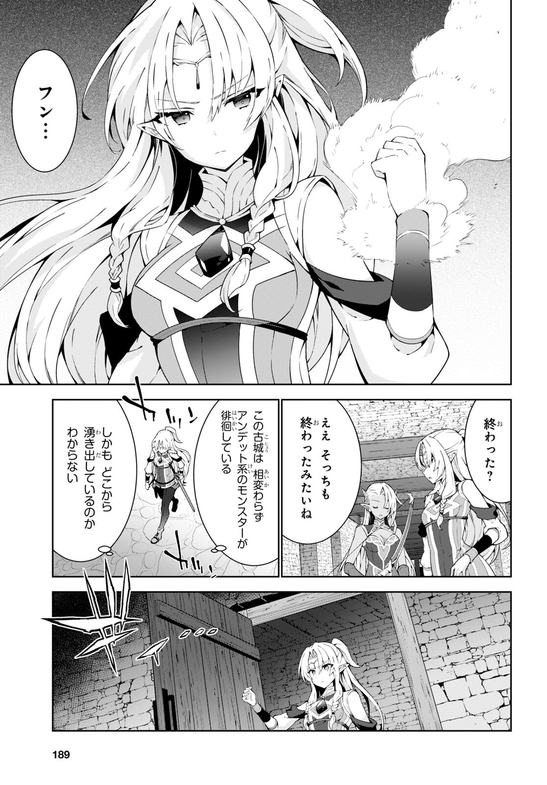 异世界超能魔术师,異世界チート Chap 72 - Next Chap 73