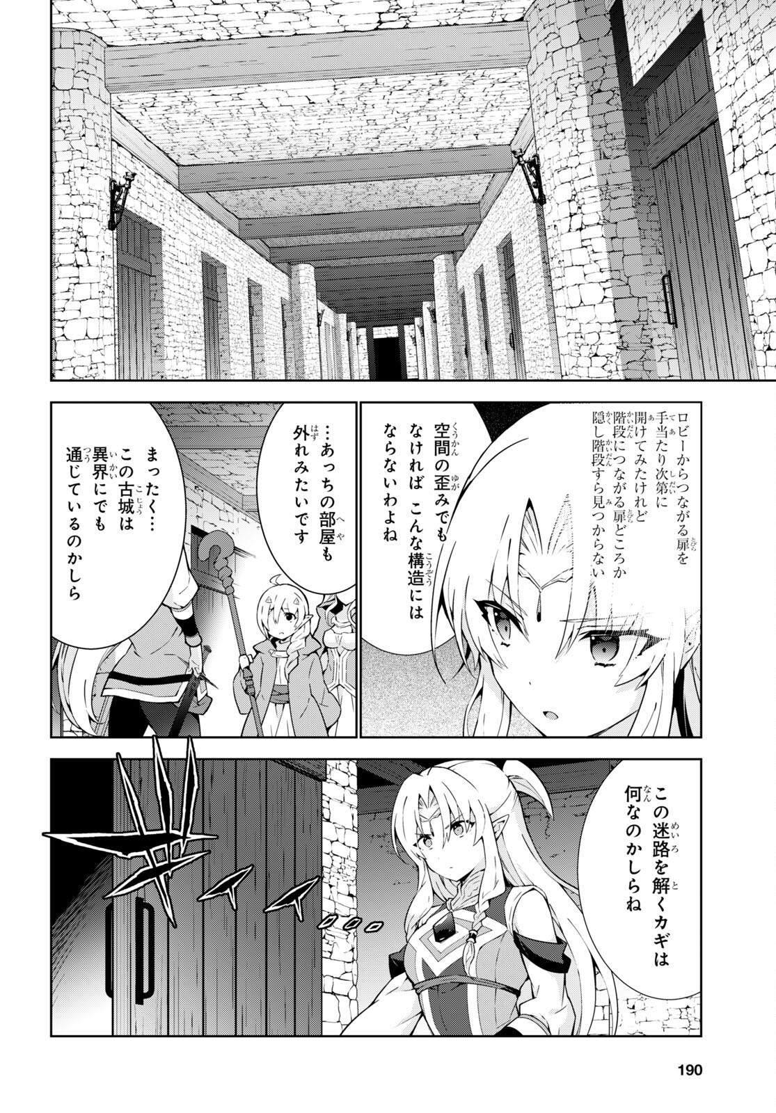 异世界超能魔术师,異世界チート Chap 72 - Next Chap 73