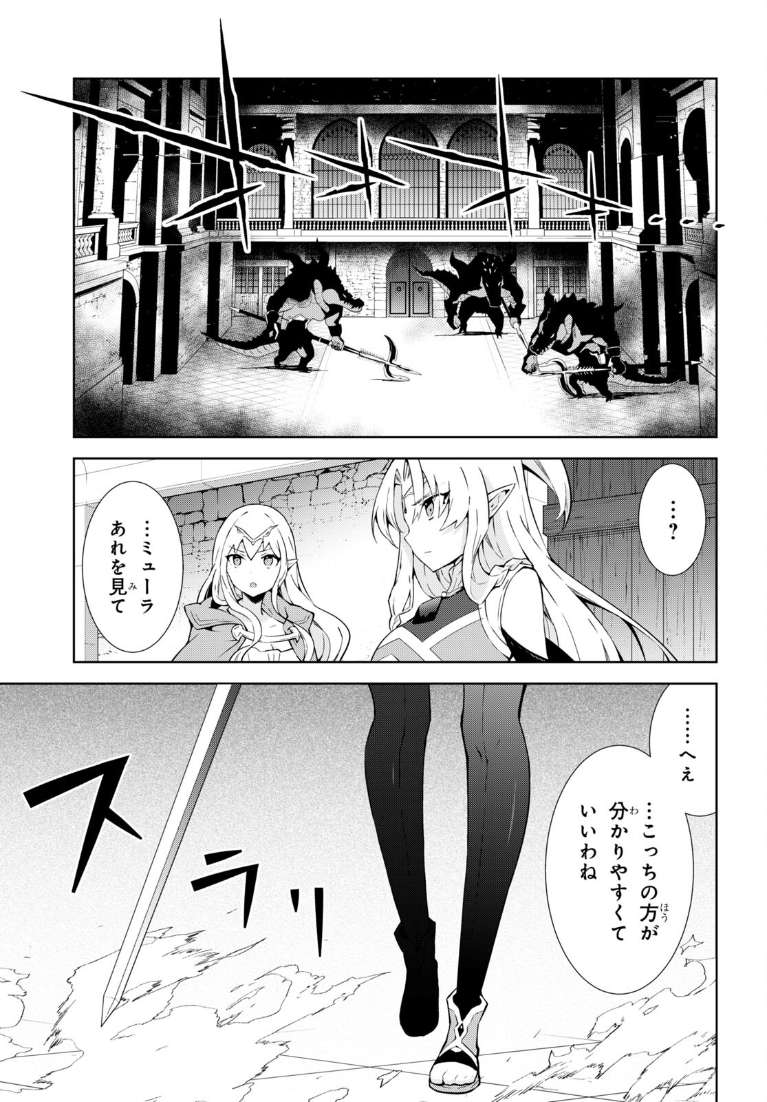 异世界超能魔术师,異世界チート Chap 72 - Next Chap 73