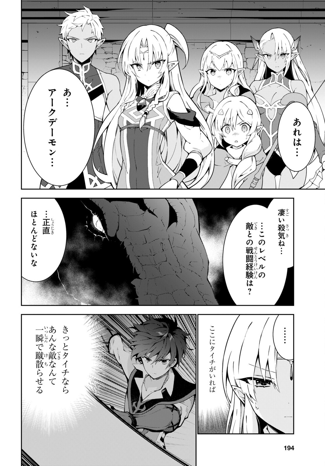 异世界超能魔术师,異世界チート Chap 72 - Next Chap 73