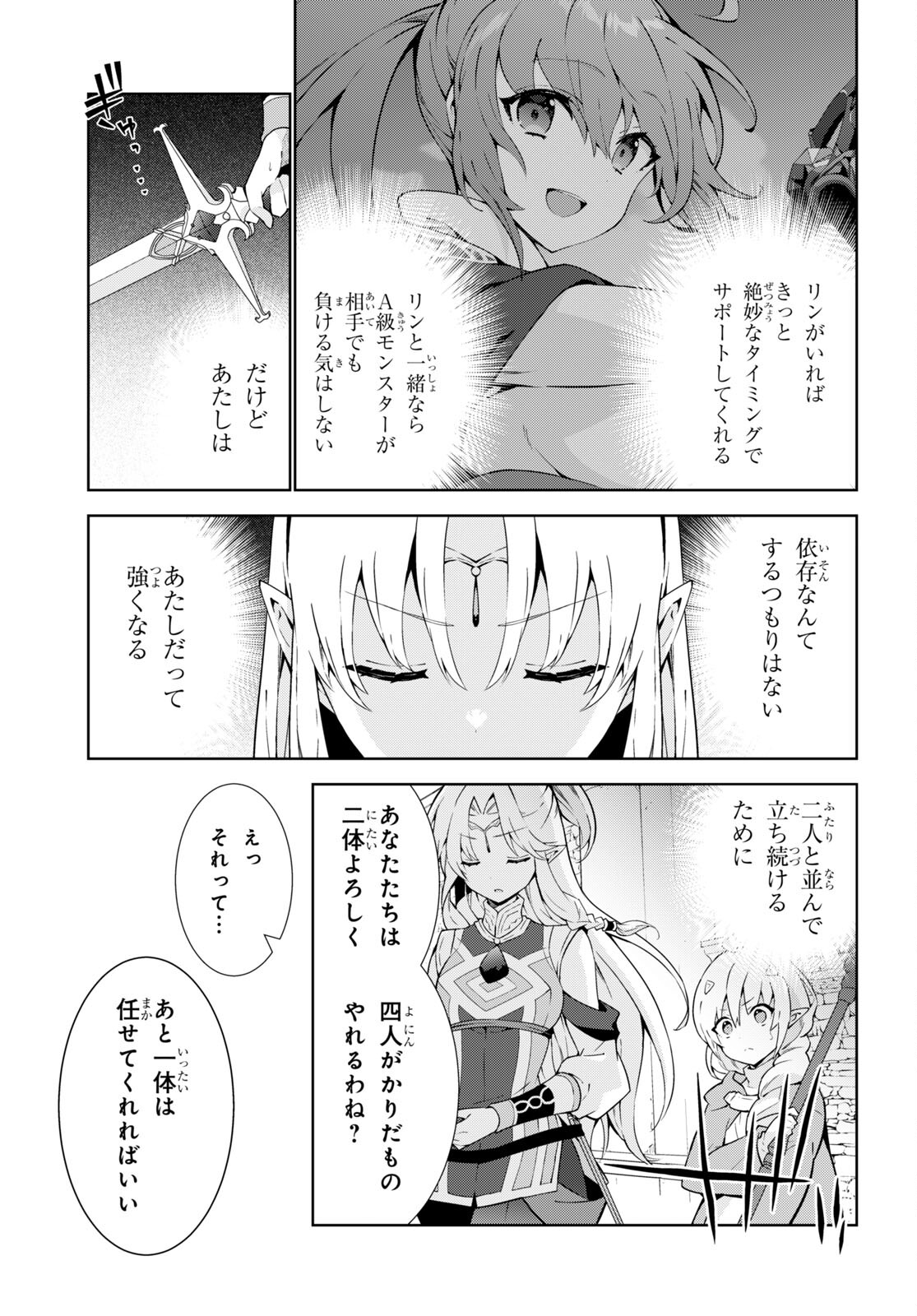 异世界超能魔术师,異世界チート Chap 72 - Next Chap 73