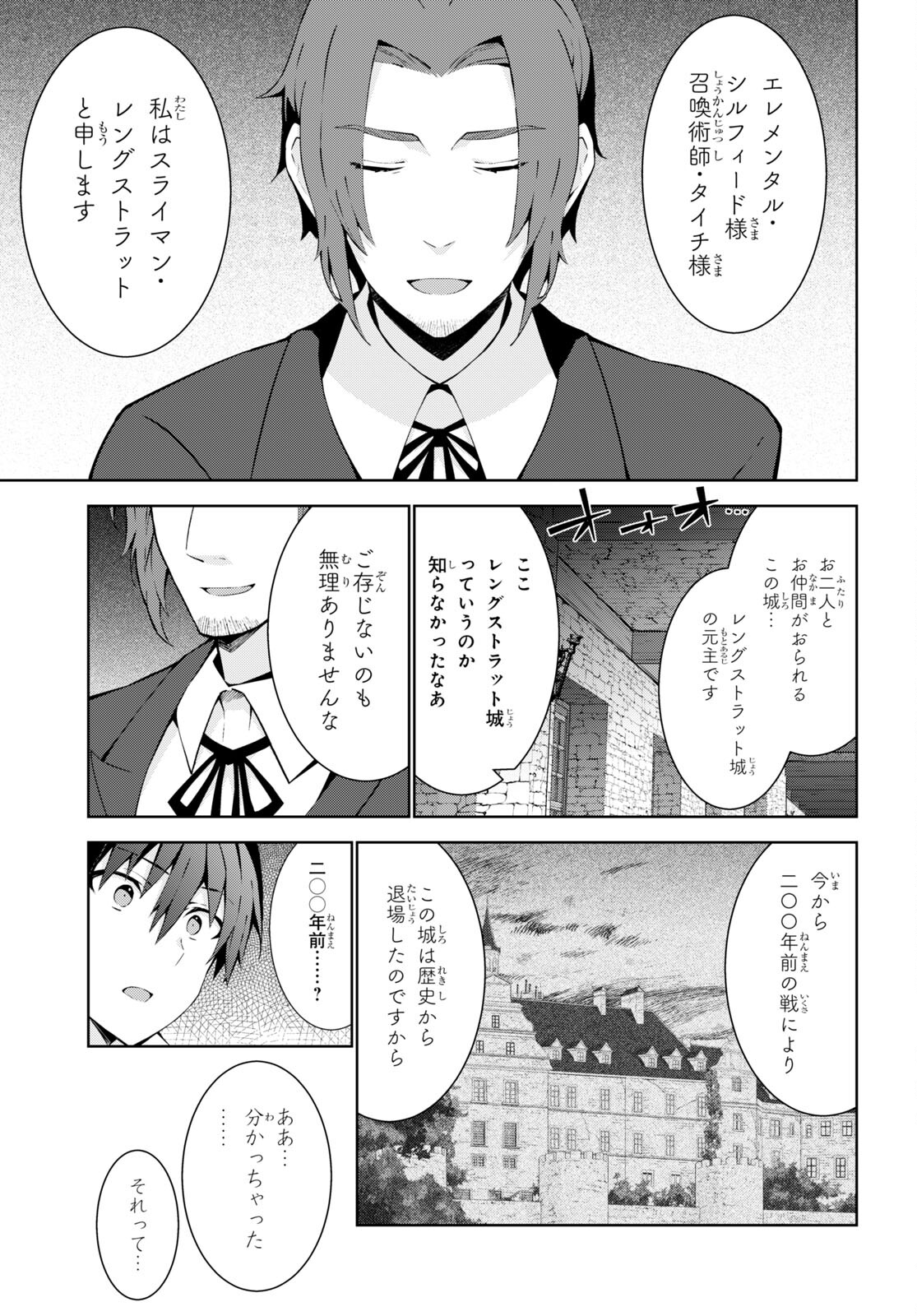 异世界超能魔术师,異世界チート Chap 72 - Next Chap 73