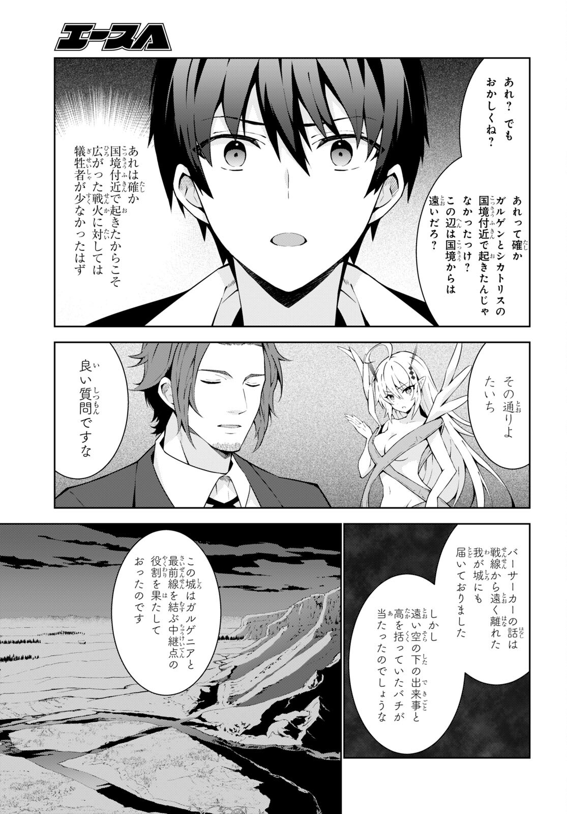 异世界超能魔术师,異世界チート Chap 72 - Next Chap 73