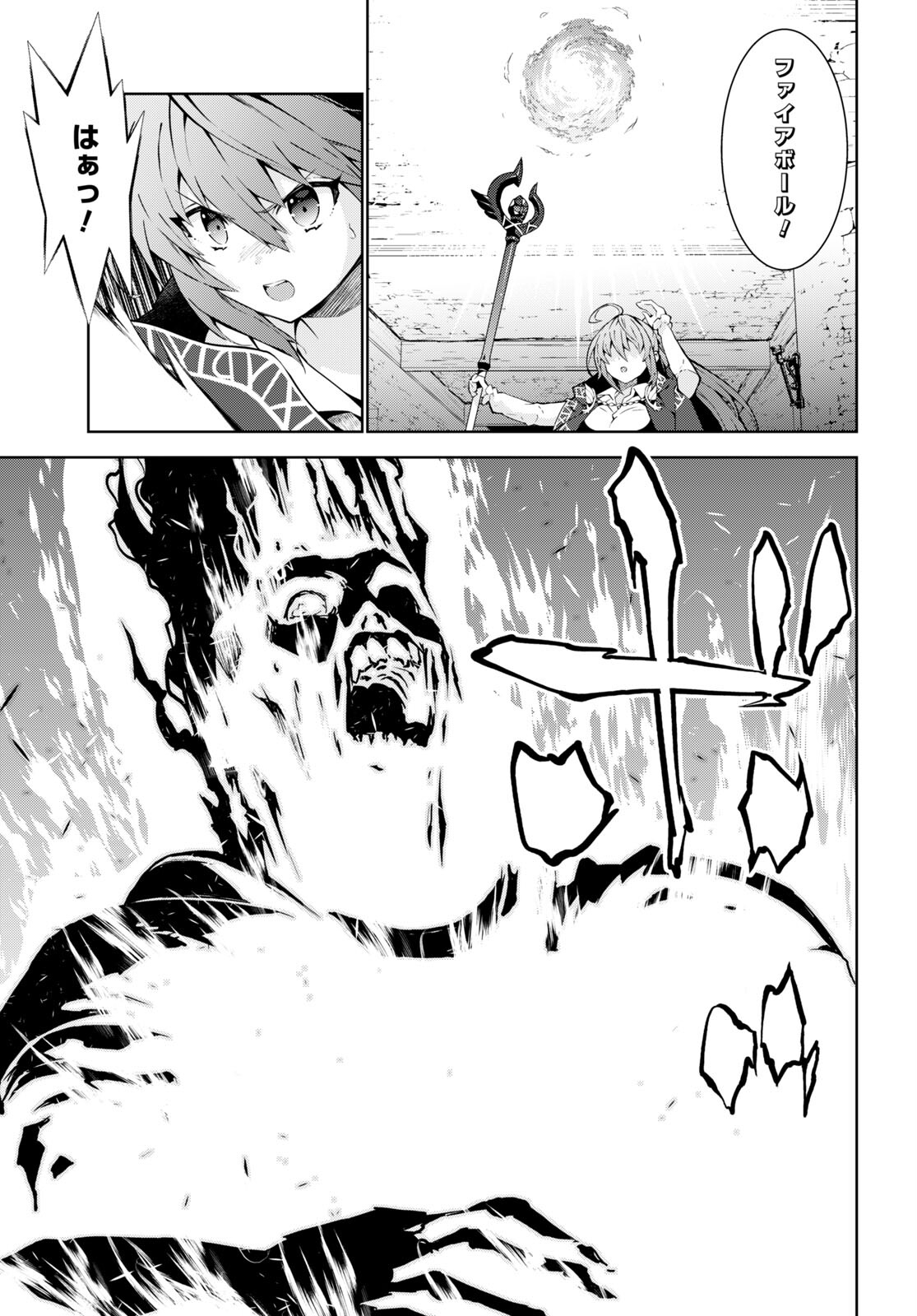 异世界超能魔术师,異世界チート Chap 74 - Next Chap 75