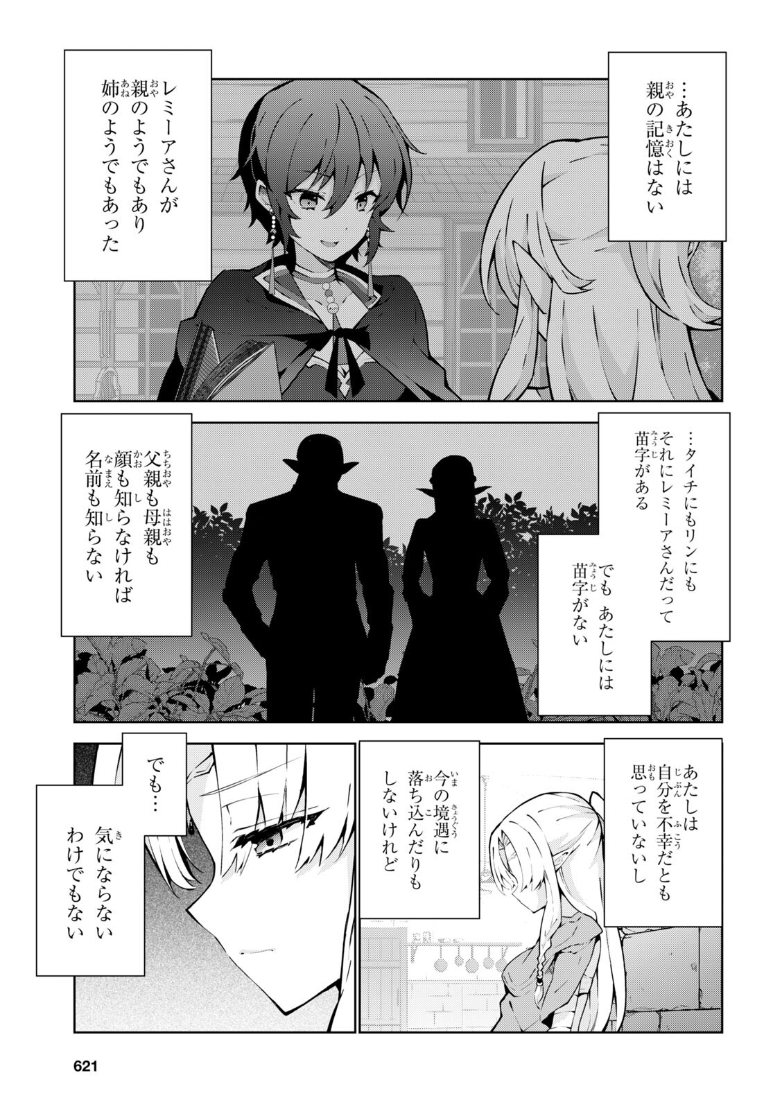 异世界超能魔术师,異世界チート Chap 74 - Next Chap 75