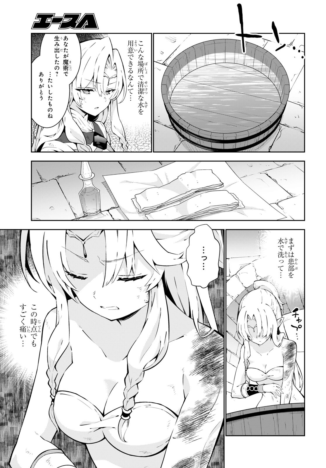 异世界超能魔术师,異世界チート Chap 74 - Next Chap 75