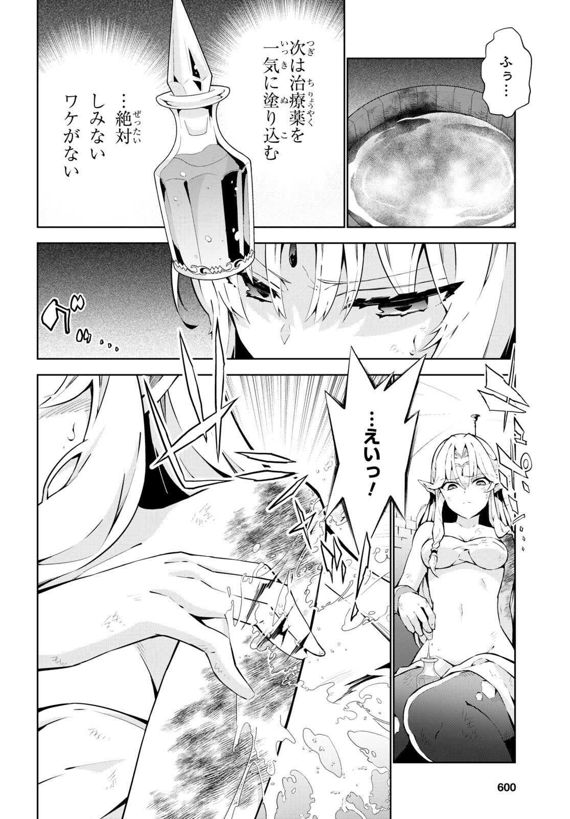 异世界超能魔术师,異世界チート Chap 74 - Next Chap 75