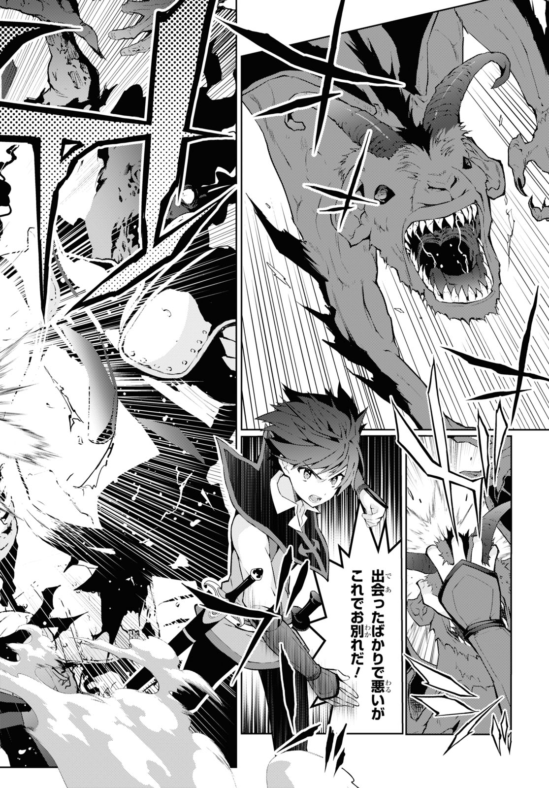 异世界超能魔术师,異世界チート Chap 75 - Next Chap 76