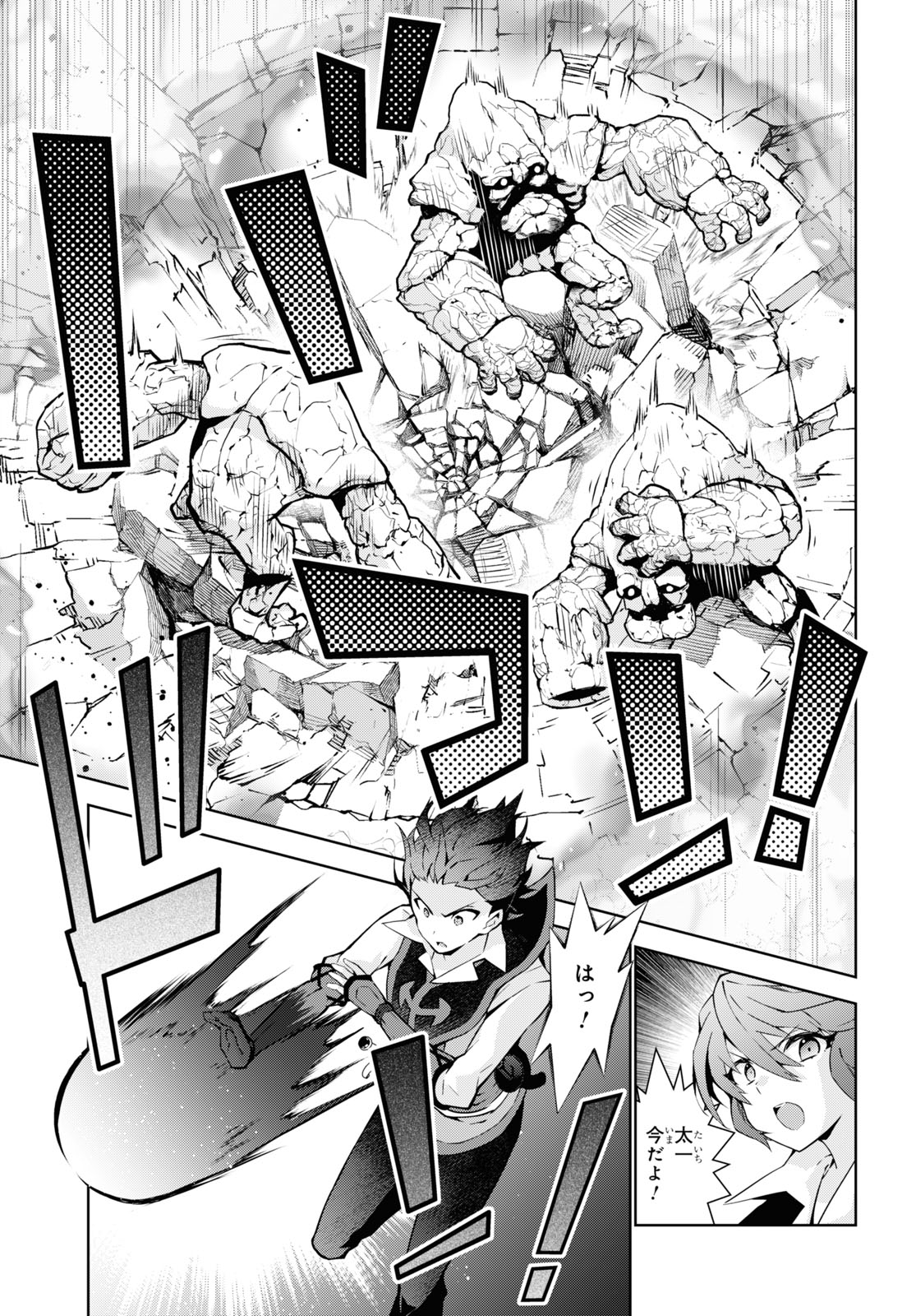 异世界超能魔术师,異世界チート Chap 75 - Next Chap 76