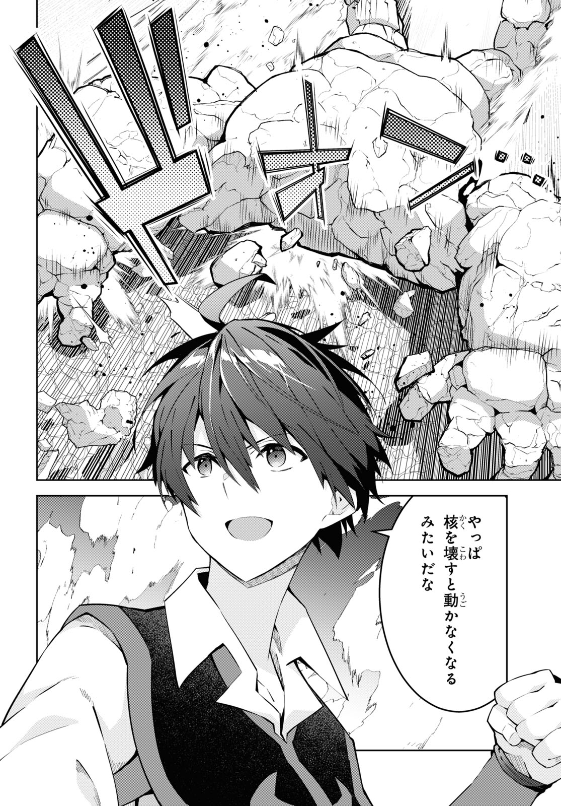 异世界超能魔术师,異世界チート Chap 75 - Next Chap 76
