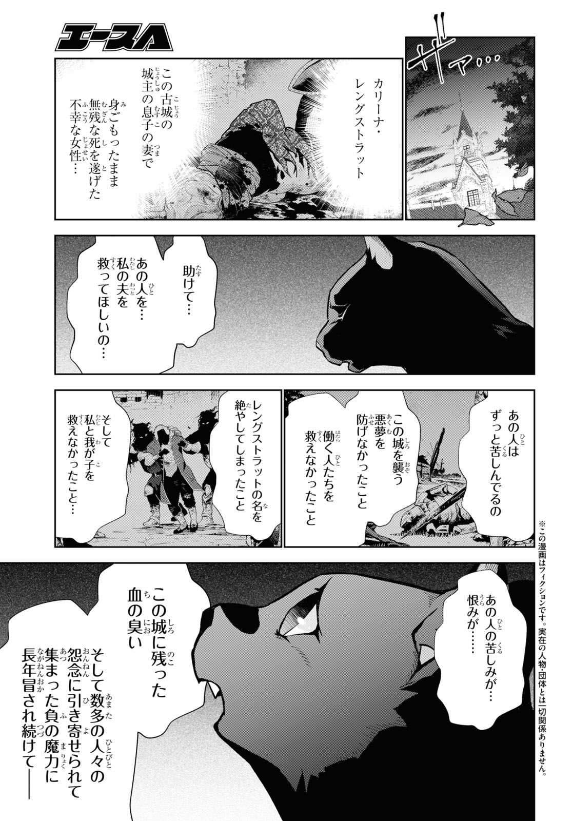 异世界超能魔术师,異世界チート Chap 75 - Next Chap 76