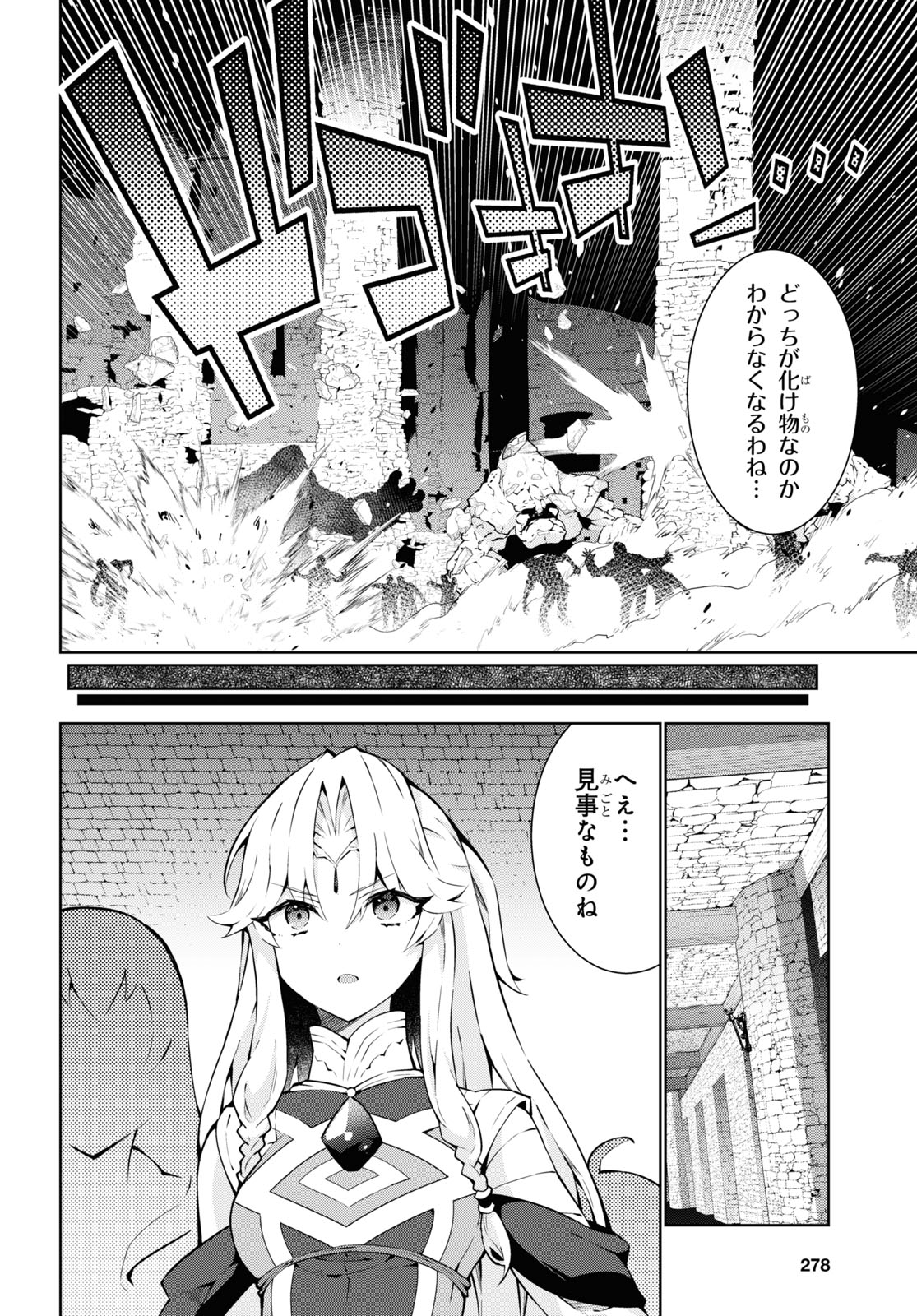 异世界超能魔术师,異世界チート Chap 75 - Next Chap 76