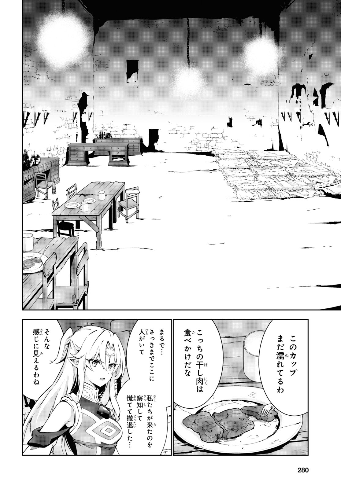 异世界超能魔术师,異世界チート Chap 75 - Next Chap 76