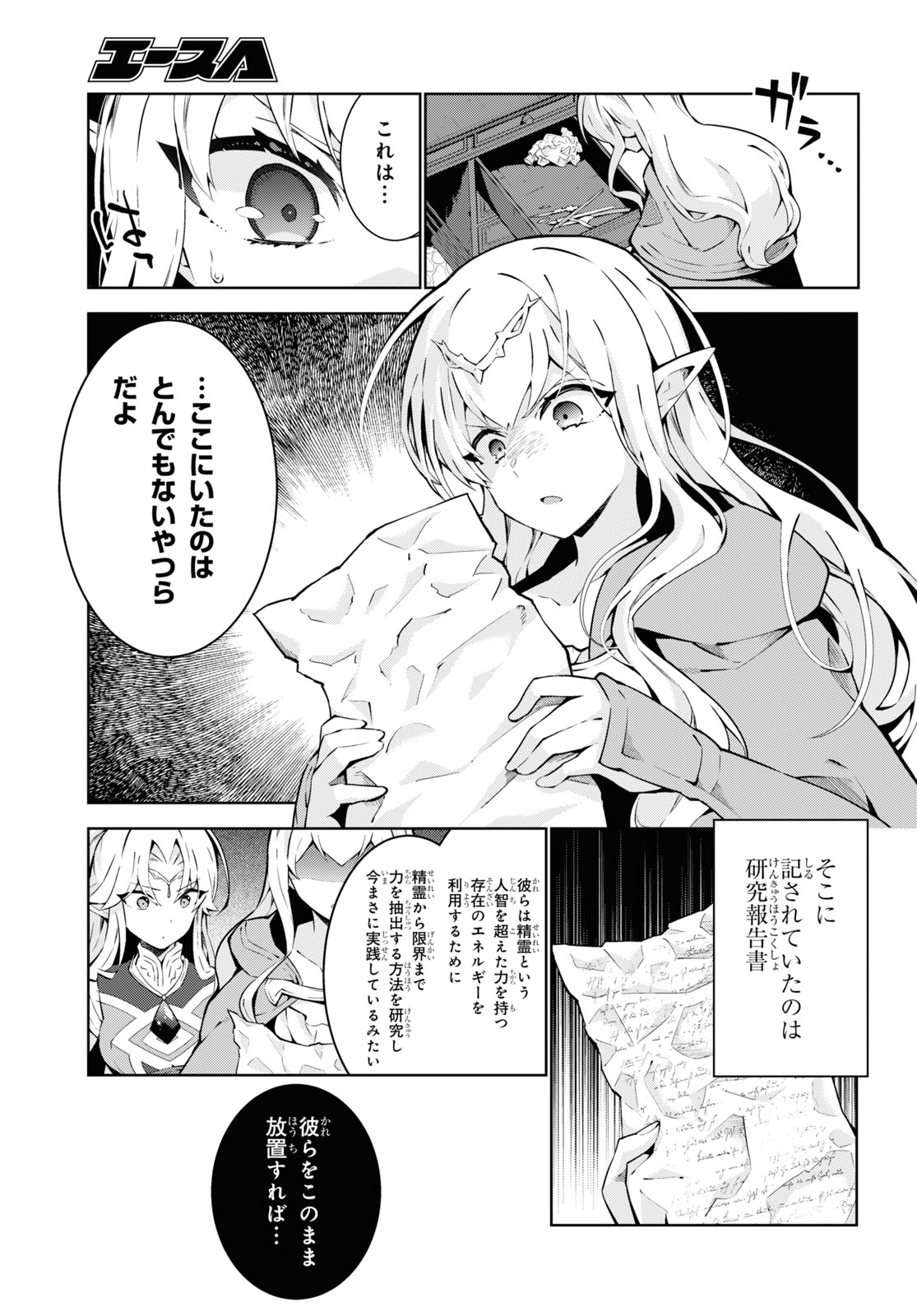 异世界超能魔术师,異世界チート Chap 75 - Next Chap 76