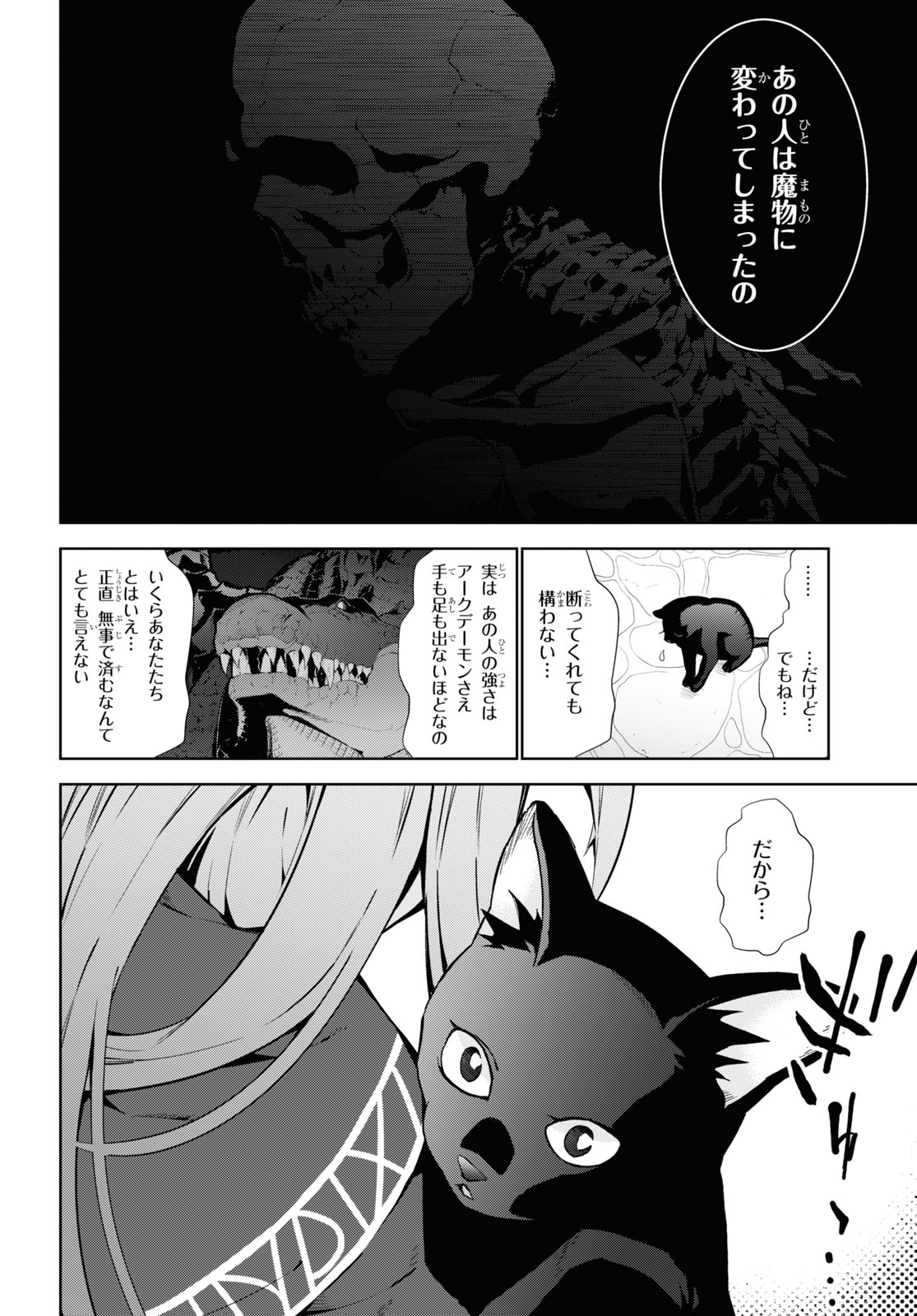 异世界超能魔术师,異世界チート Chap 75 - Next Chap 76