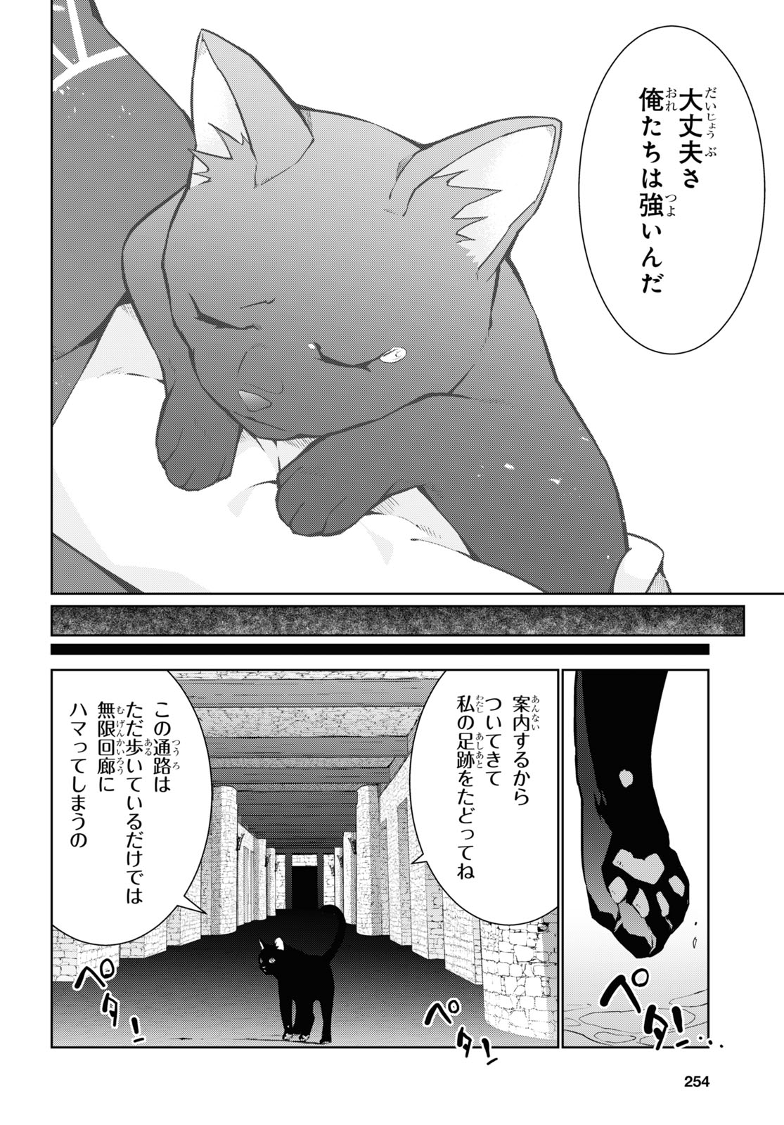 异世界超能魔术师,異世界チート Chap 75 - Next Chap 76