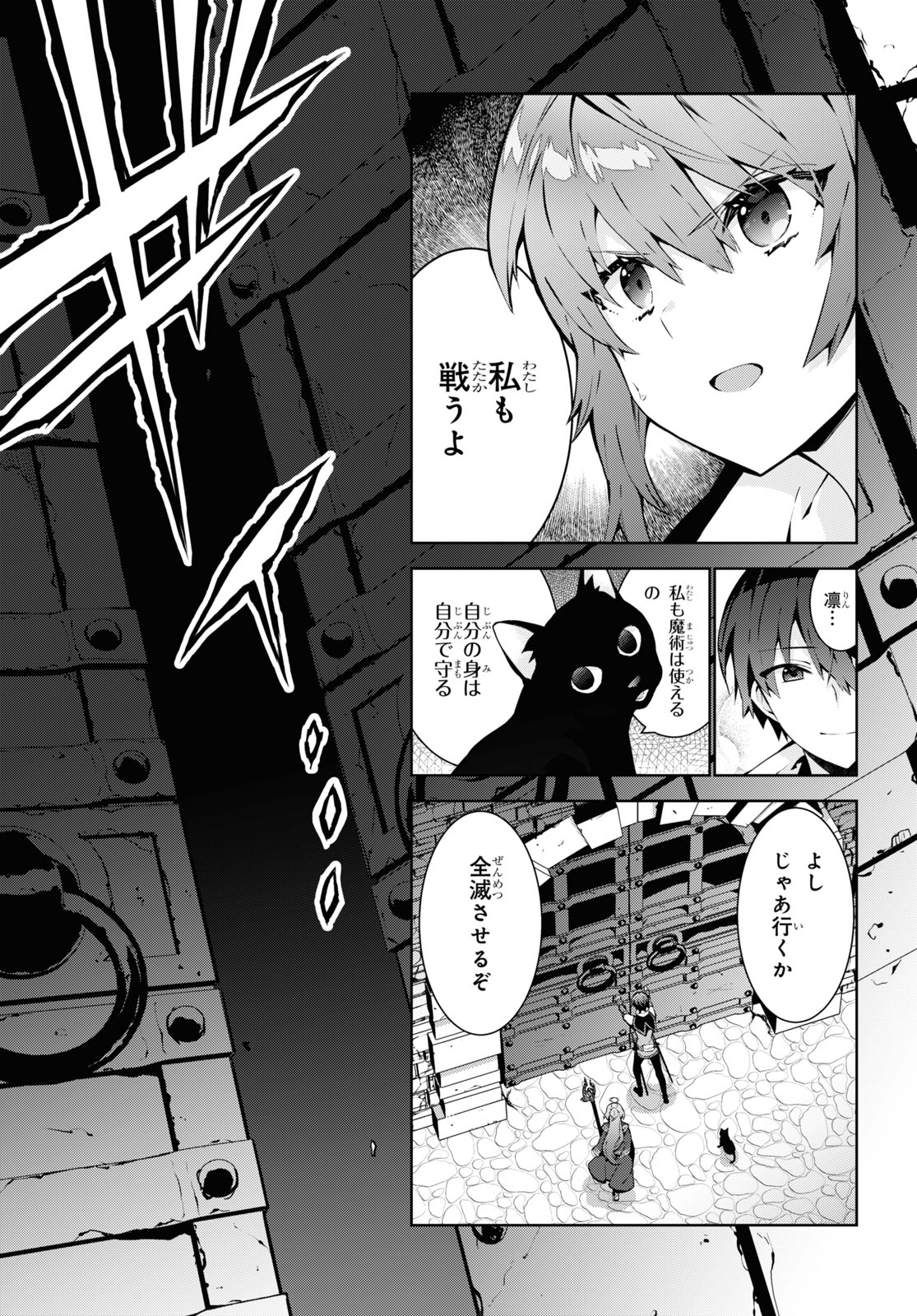 异世界超能魔术师,異世界チート Chap 75 - Next Chap 76